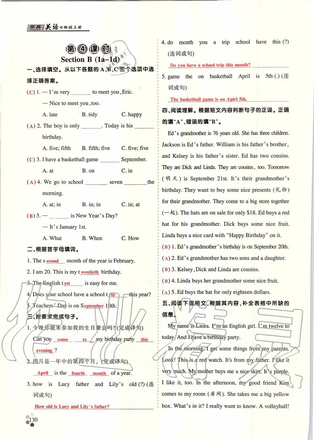 2019年學(xué)典課時(shí)精練七年級英語上冊人教版北京時(shí)代華文書局 第204頁