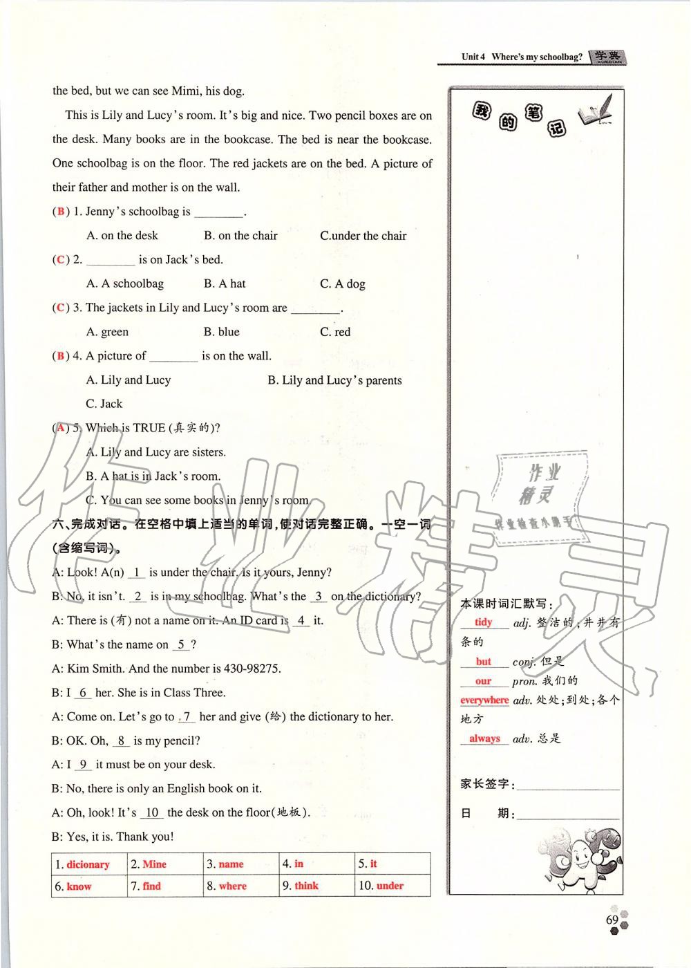 2019年學(xué)典課時(shí)精練七年級(jí)英語(yǔ)上冊(cè)人教版北京時(shí)代華文書(shū)局 第143頁(yè)