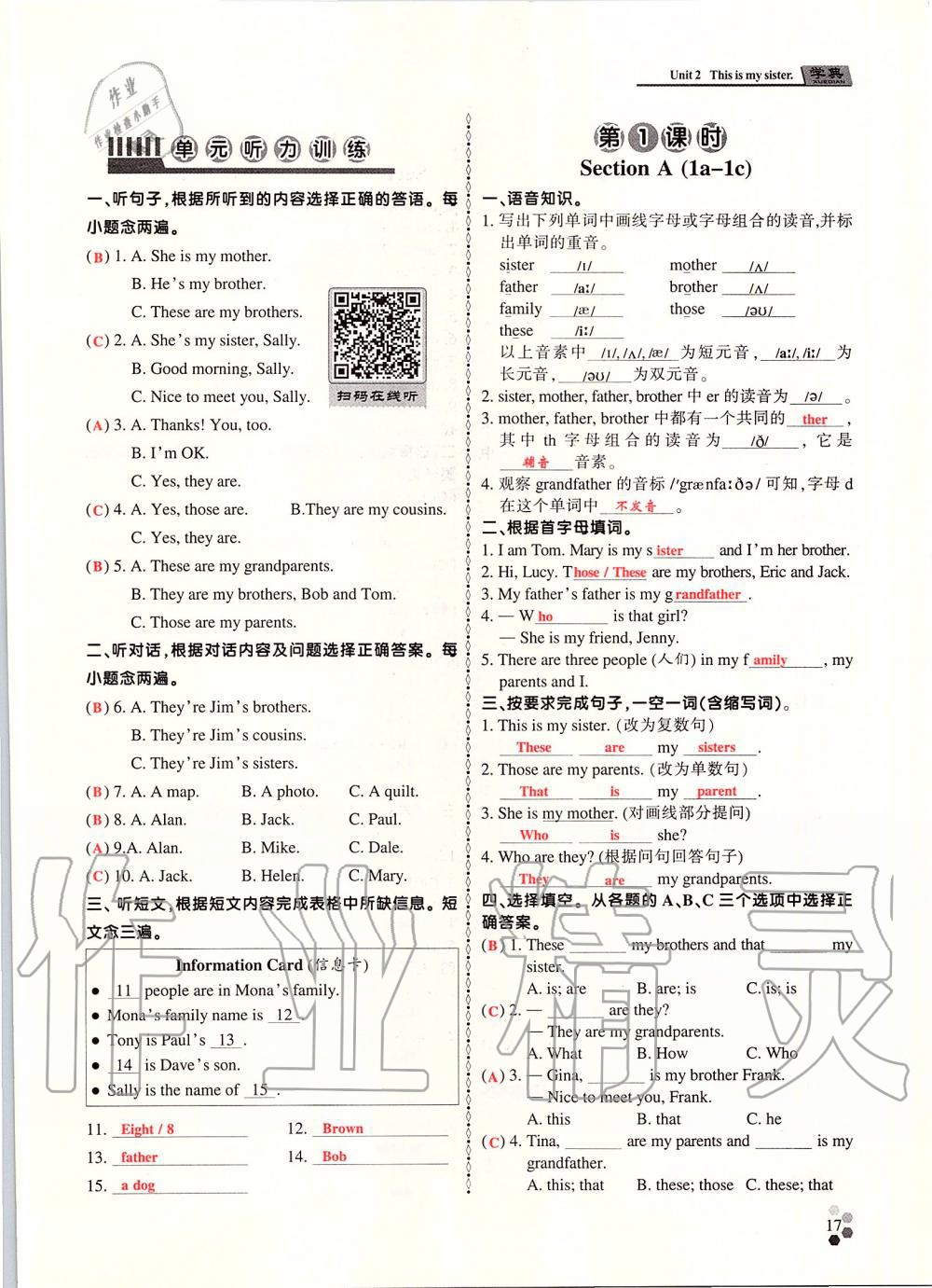 2019年學(xué)典課時精練七年級英語上冊人教版北京時代華文書局 第16頁