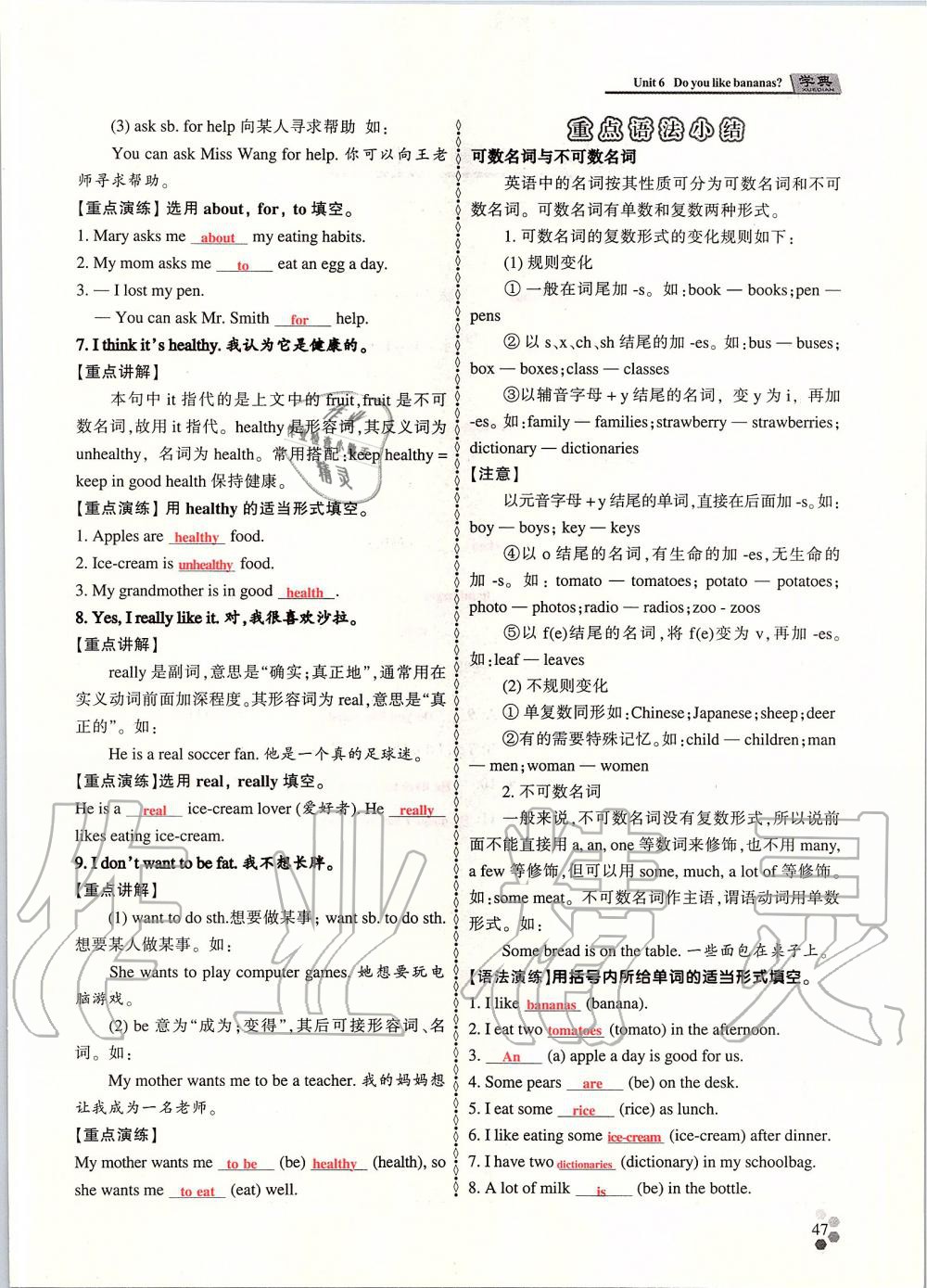 2019年學(xué)典課時精練七年級英語上冊人教版北京時代華文書局 第46頁