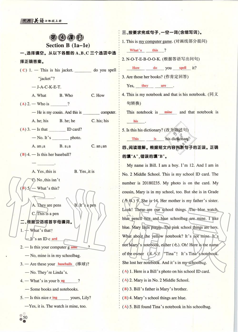 2019年學(xué)典課時精練七年級英語上冊人教版北京時代華文書局 第124頁