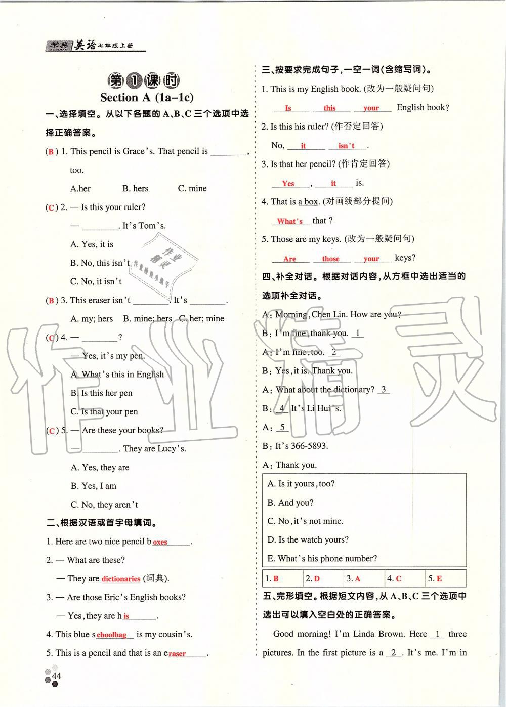 2019年學(xué)典課時精練七年級英語上冊人教版北京時代華文書局 第118頁