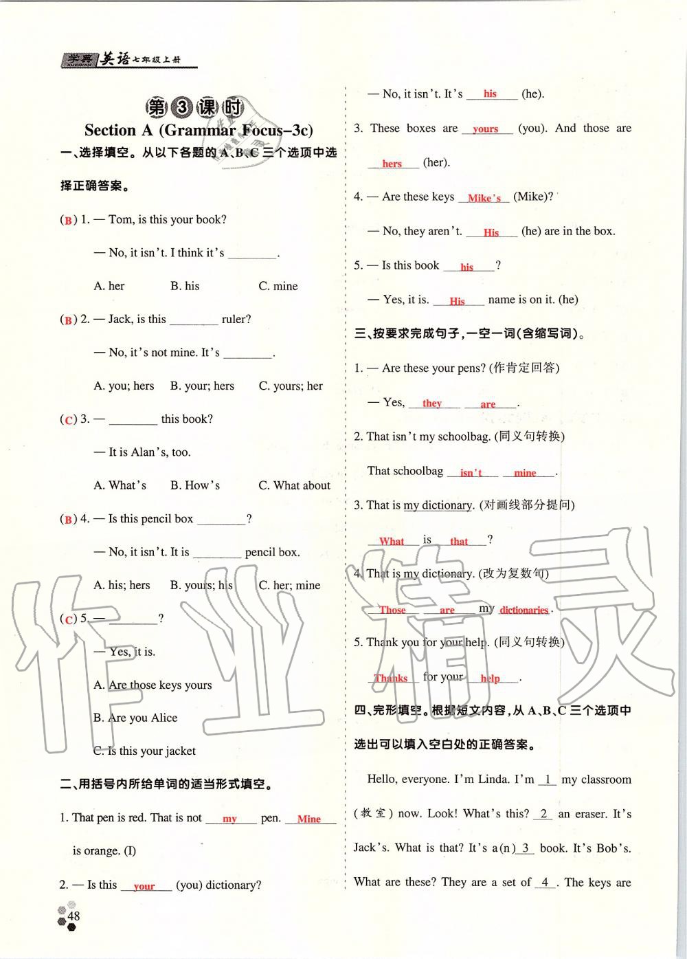 2019年學(xué)典課時精練七年級英語上冊人教版北京時代華文書局 第122頁