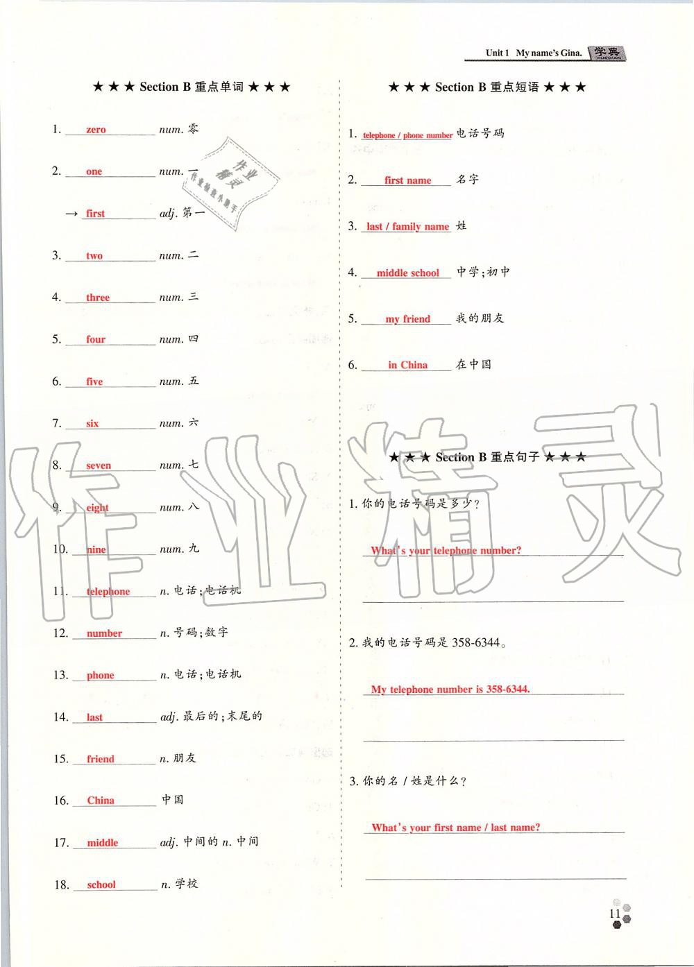 2019年學(xué)典課時精練七年級英語上冊人教版北京時代華文書局 第85頁