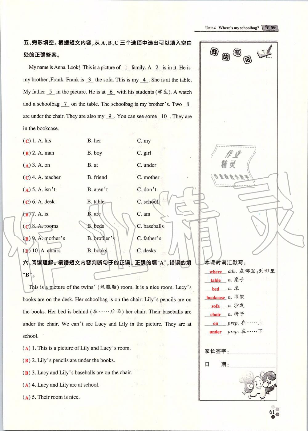 2019年學(xué)典課時(shí)精練七年級英語上冊人教版北京時(shí)代華文書局 第135頁