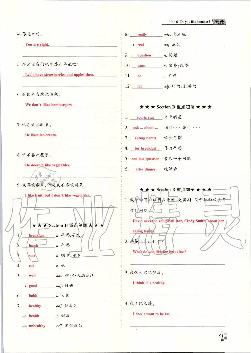 2019年學(xué)典課時(shí)精練七年級(jí)英語上冊(cè)人教版北京時(shí)代華文書局 第165頁