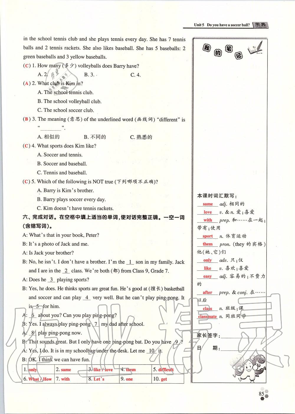 2019年學(xué)典課時(shí)精練七年級(jí)英語(yǔ)上冊(cè)人教版北京時(shí)代華文書(shū)局 第159頁(yè)