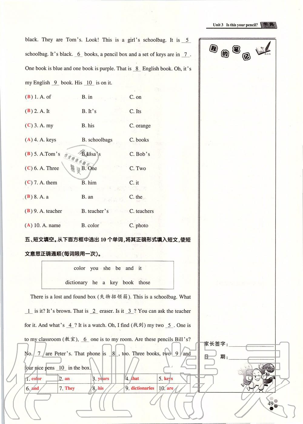 2019年學(xué)典課時(shí)精練七年級(jí)英語(yǔ)上冊(cè)人教版北京時(shí)代華文書(shū)局 第123頁(yè)