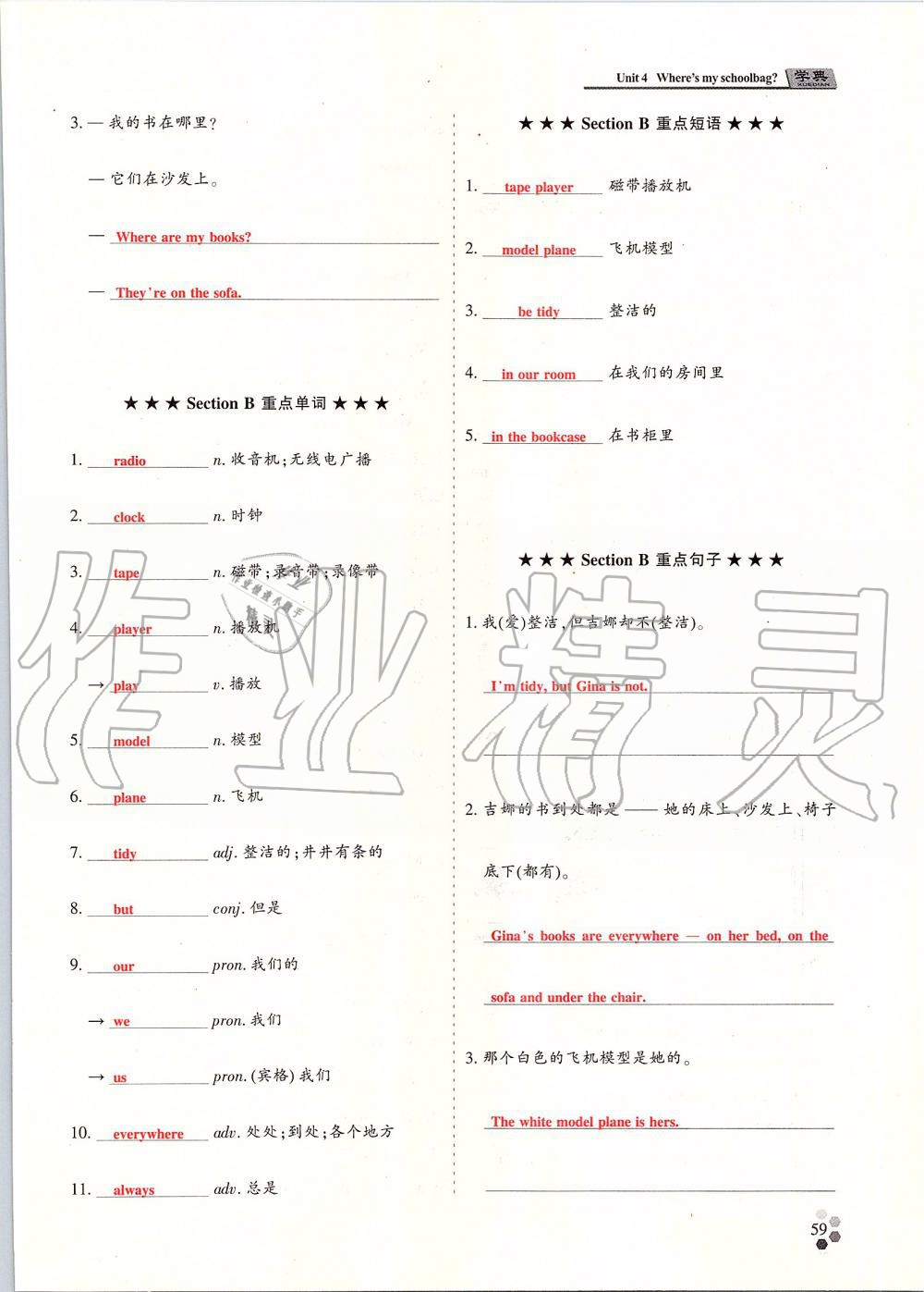 2019年學(xué)典課時(shí)精練七年級英語上冊人教版北京時(shí)代華文書局 第133頁