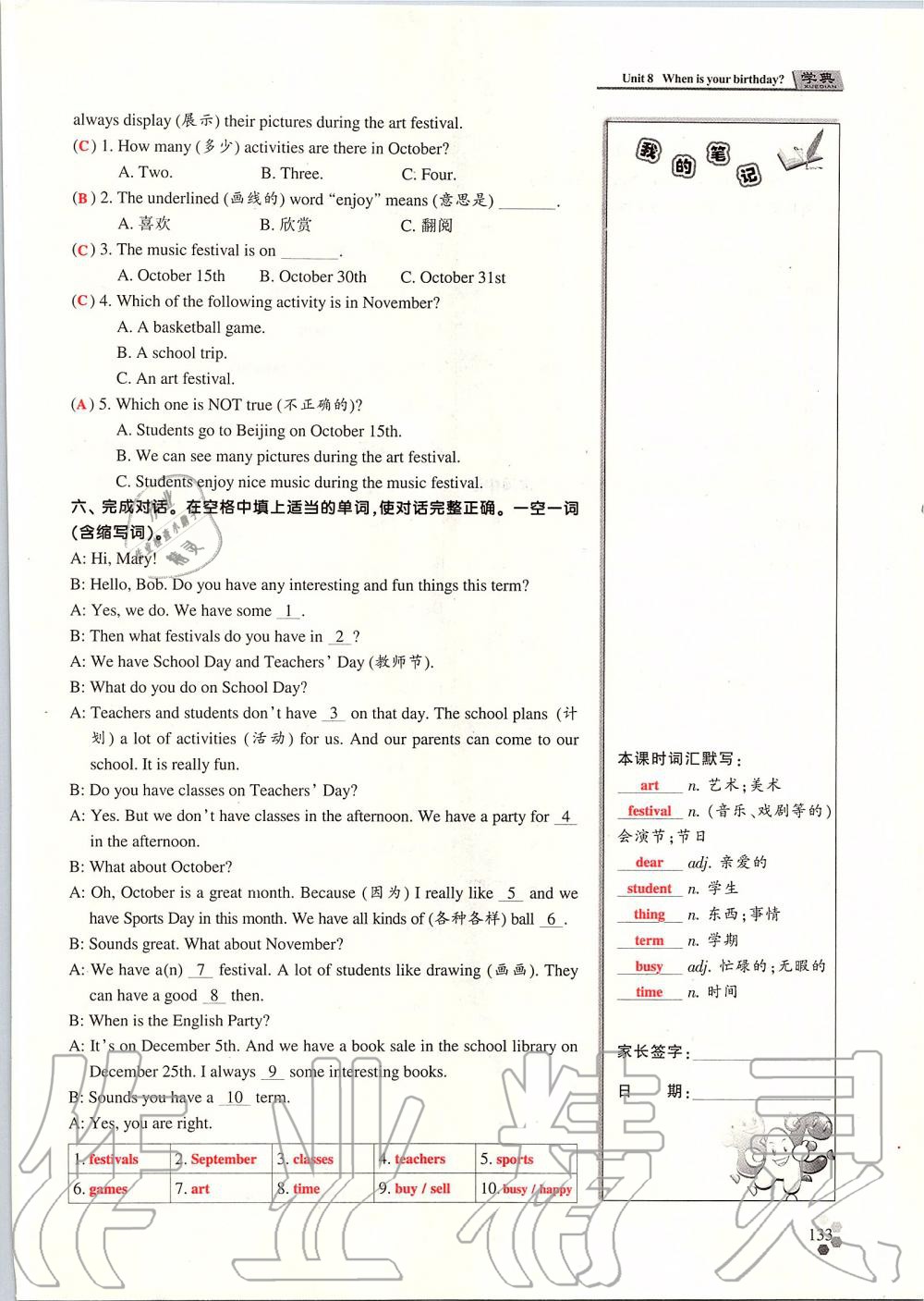 2019年學(xué)典課時(shí)精練七年級英語上冊人教版北京時(shí)代華文書局 第207頁