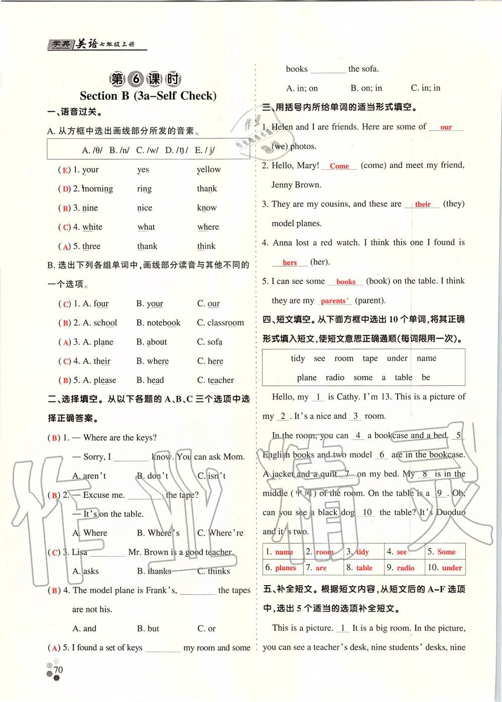 2019年學(xué)典課時(shí)精練七年級(jí)英語(yǔ)上冊(cè)人教版北京時(shí)代華文書局 第144頁(yè)