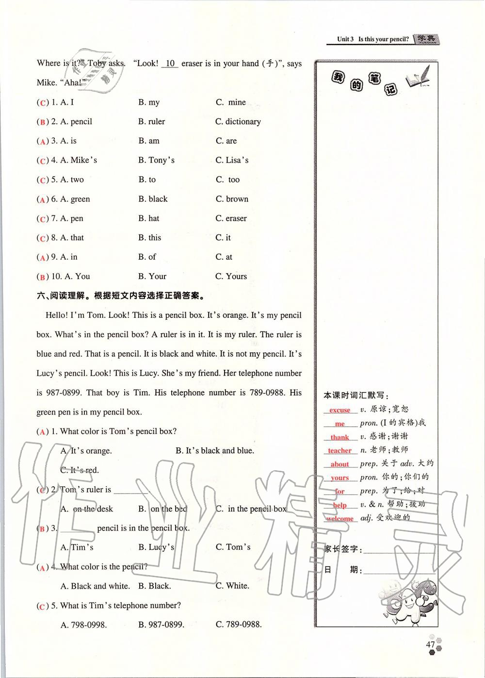 2019年學(xué)典課時(shí)精練七年級(jí)英語(yǔ)上冊(cè)人教版北京時(shí)代華文書(shū)局 第121頁(yè)