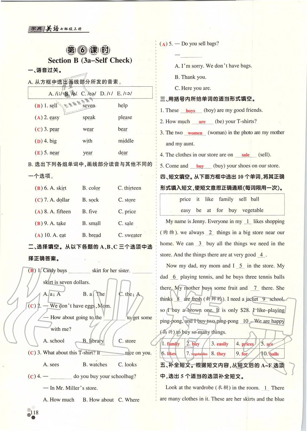 2019年學(xué)典課時精練七年級英語上冊人教版北京時代華文書局 第192頁