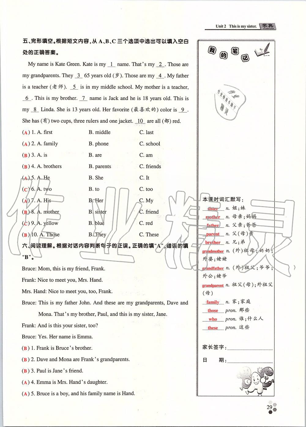 2019年學(xué)典課時(shí)精練七年級英語上冊人教版北京時(shí)代華文書局 第103頁