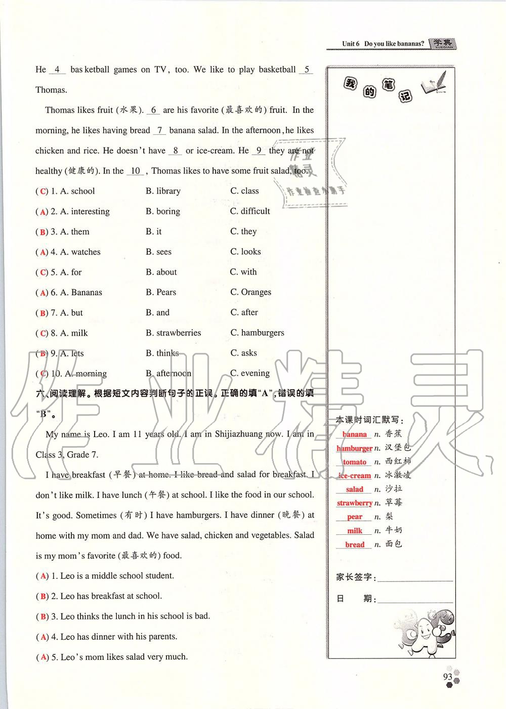 2019年學(xué)典課時(shí)精練七年級(jí)英語(yǔ)上冊(cè)人教版北京時(shí)代華文書(shū)局 第167頁(yè)