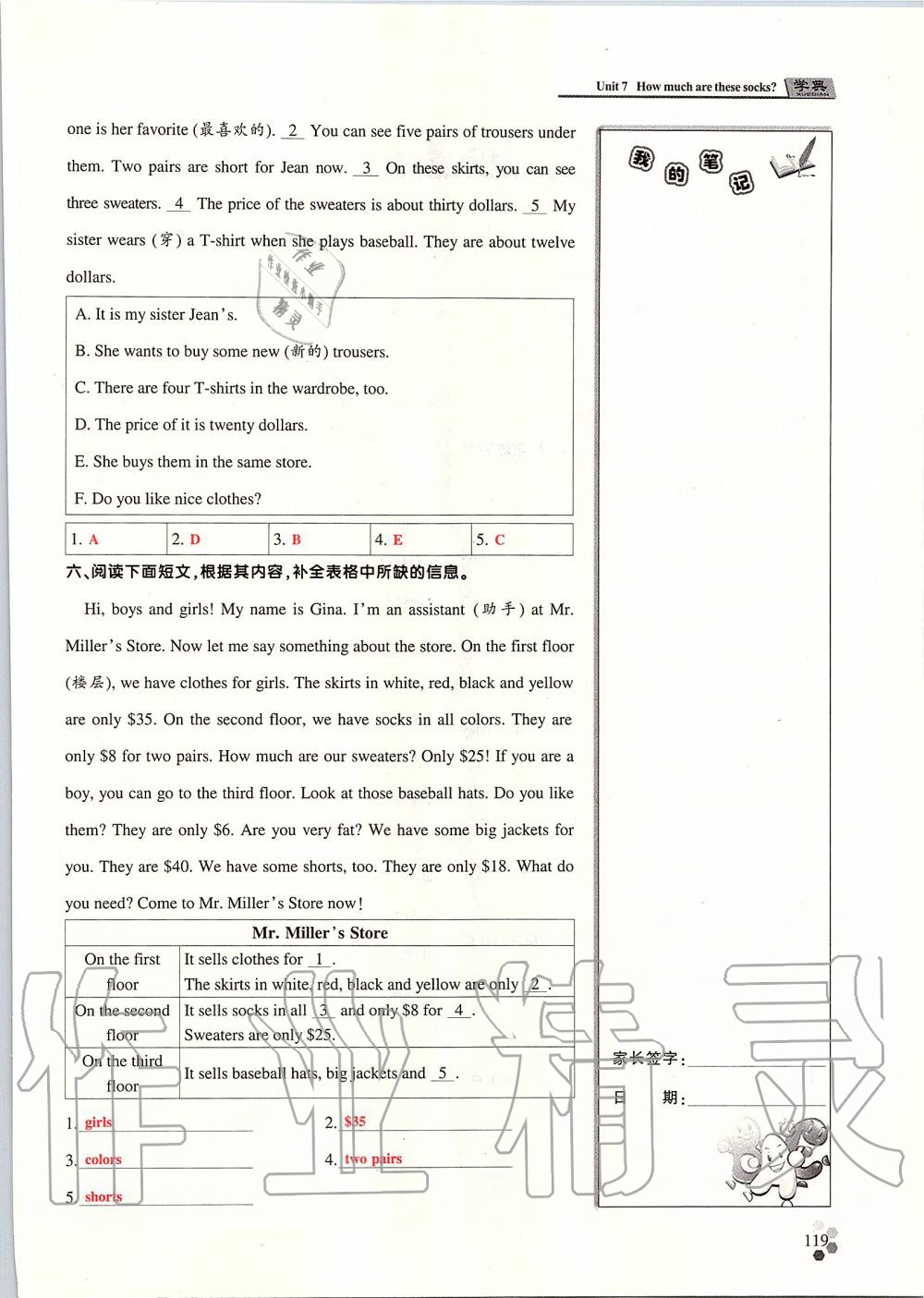 2019年學(xué)典課時精練七年級英語上冊人教版北京時代華文書局 第193頁