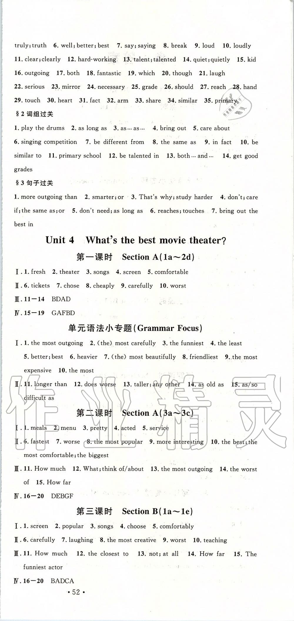 2019年名校课堂八年级英语上册人教版贵州专版 第6页