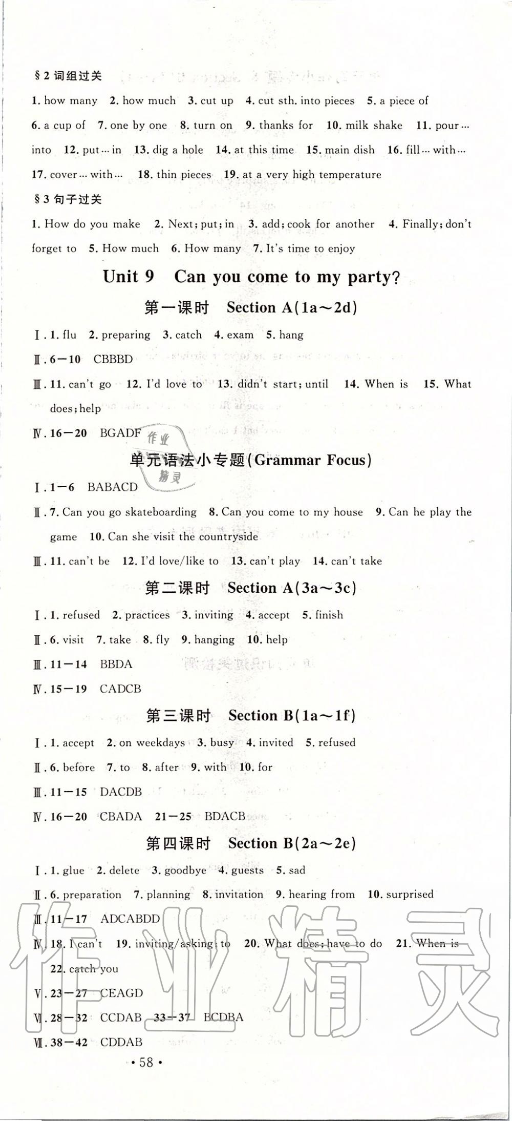 2019年名校课堂八年级英语上册人教版贵州专版 第15页