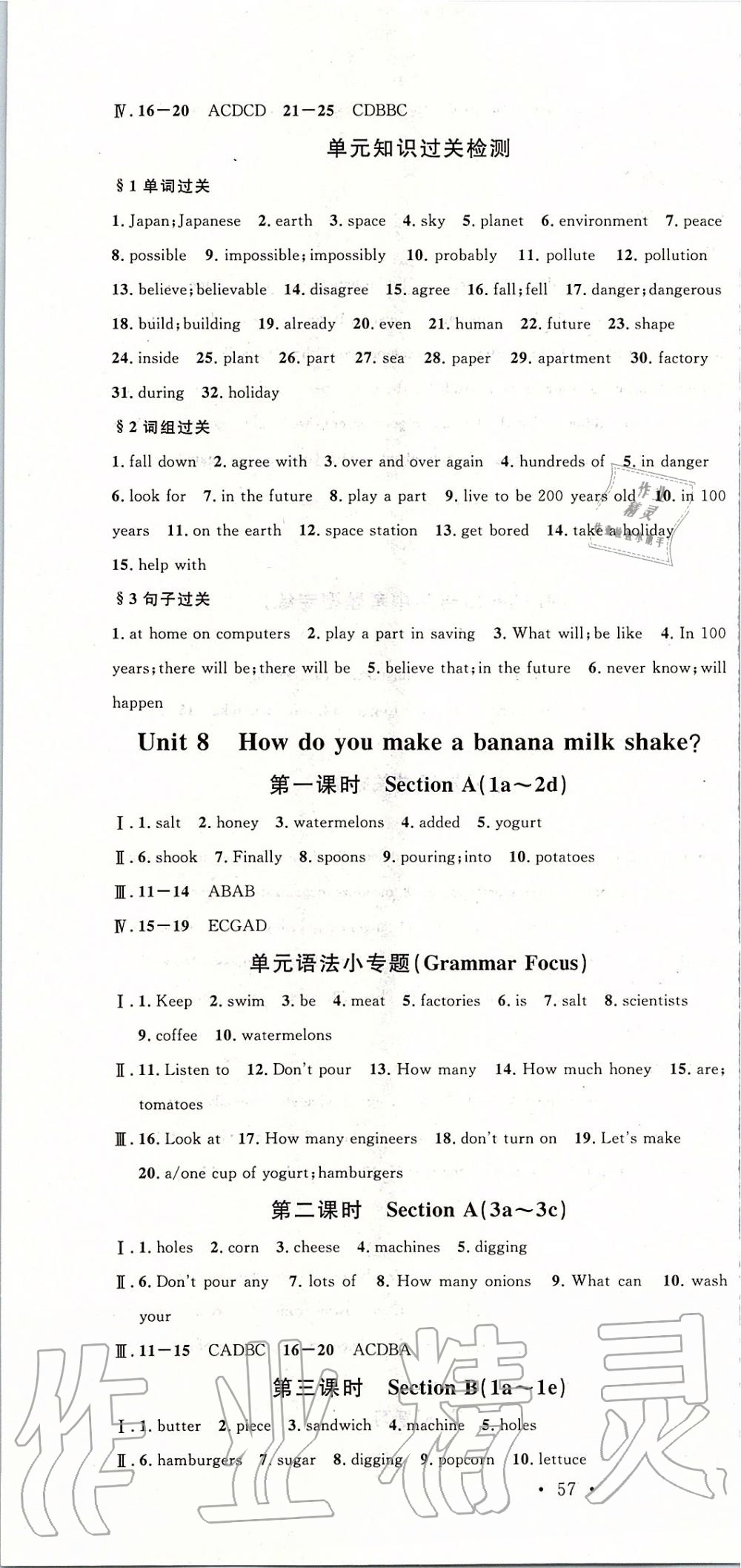 2019年名校課堂八年級(jí)英語(yǔ)上冊(cè)人教版貴州專版 第13頁(yè)