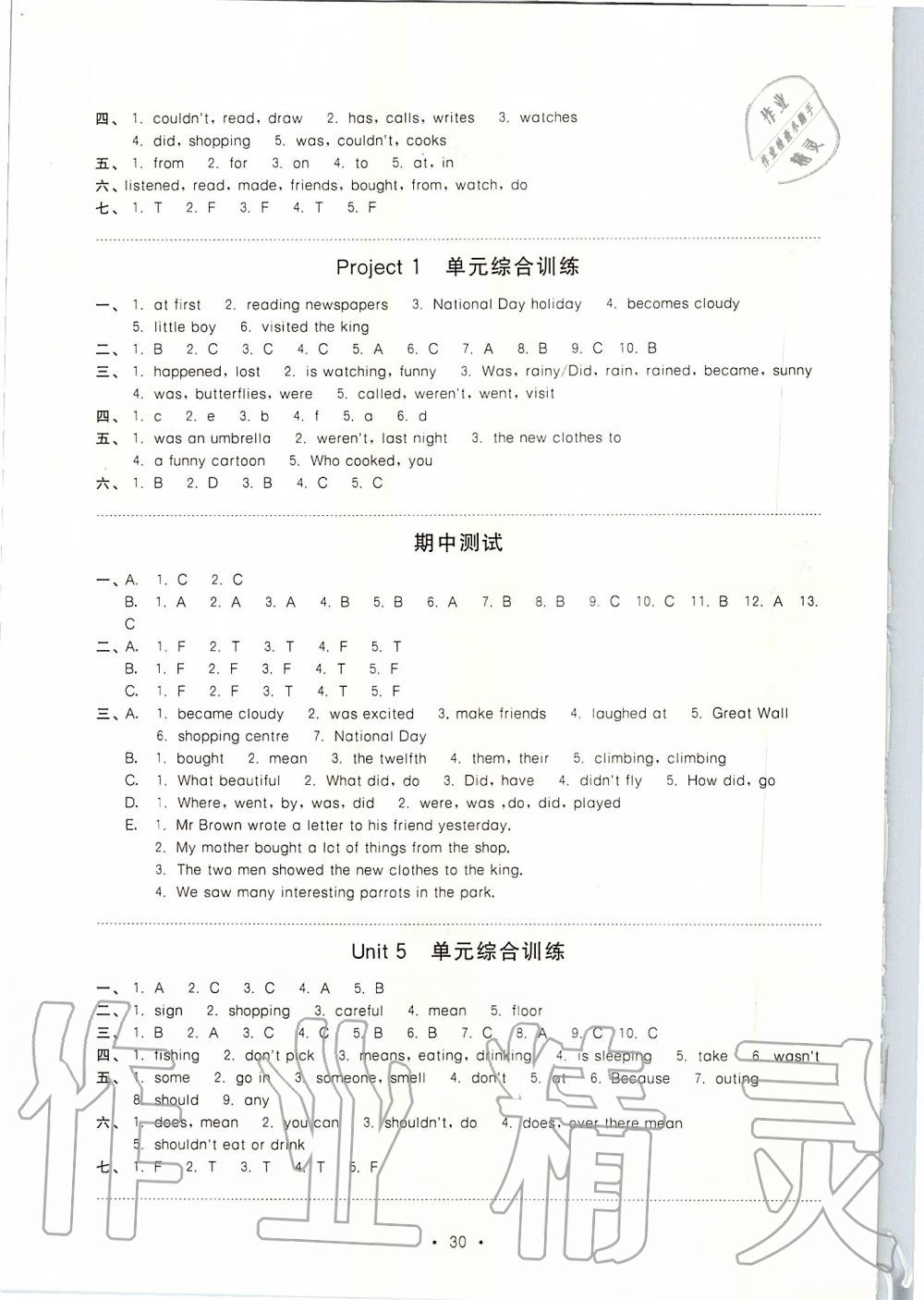 2019年听读教室小学英语听读六年级上册译林版加强版 第9页