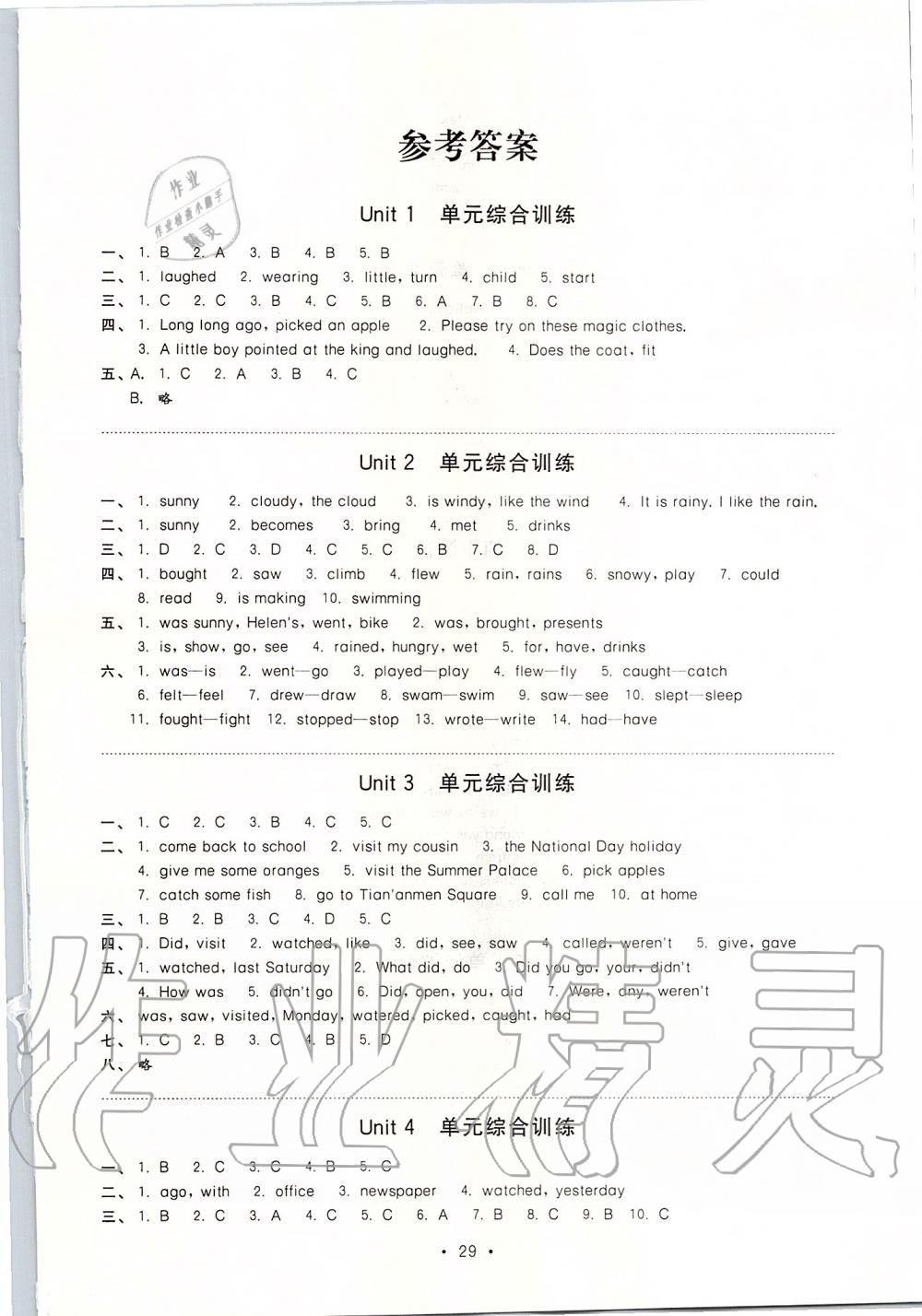 2019年听读教室小学英语听读六年级上册译林版加强版 第8页