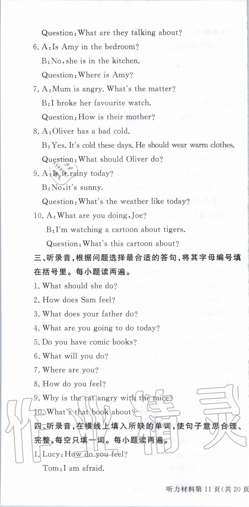 2019年状元坊全程突破导练测六年级英语上册人教版东莞专版 第40页