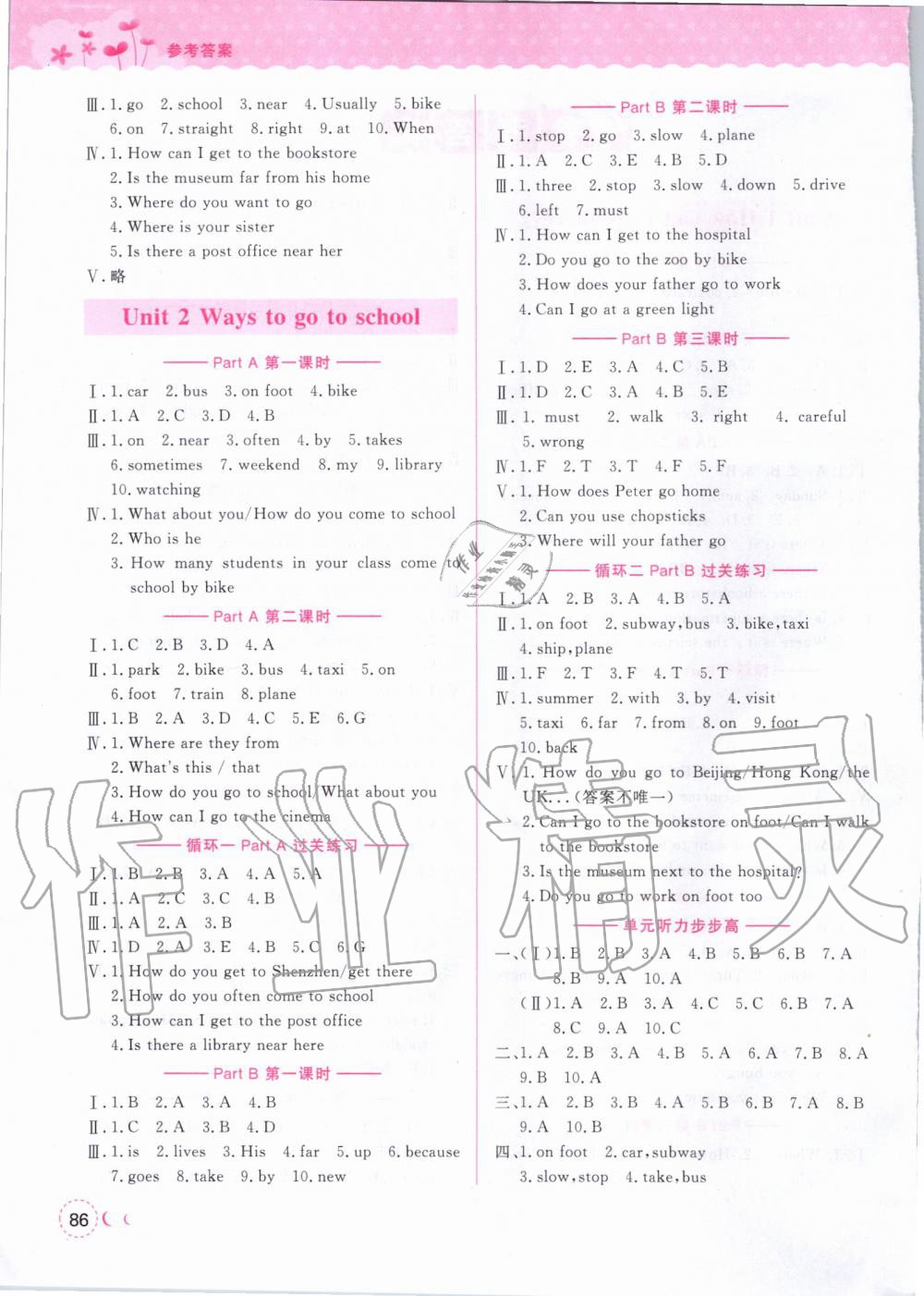 2019年?duì)钤蝗掏黄茖?dǎo)練測(cè)六年級(jí)英語(yǔ)上冊(cè)人教版東莞專版 第2頁(yè)