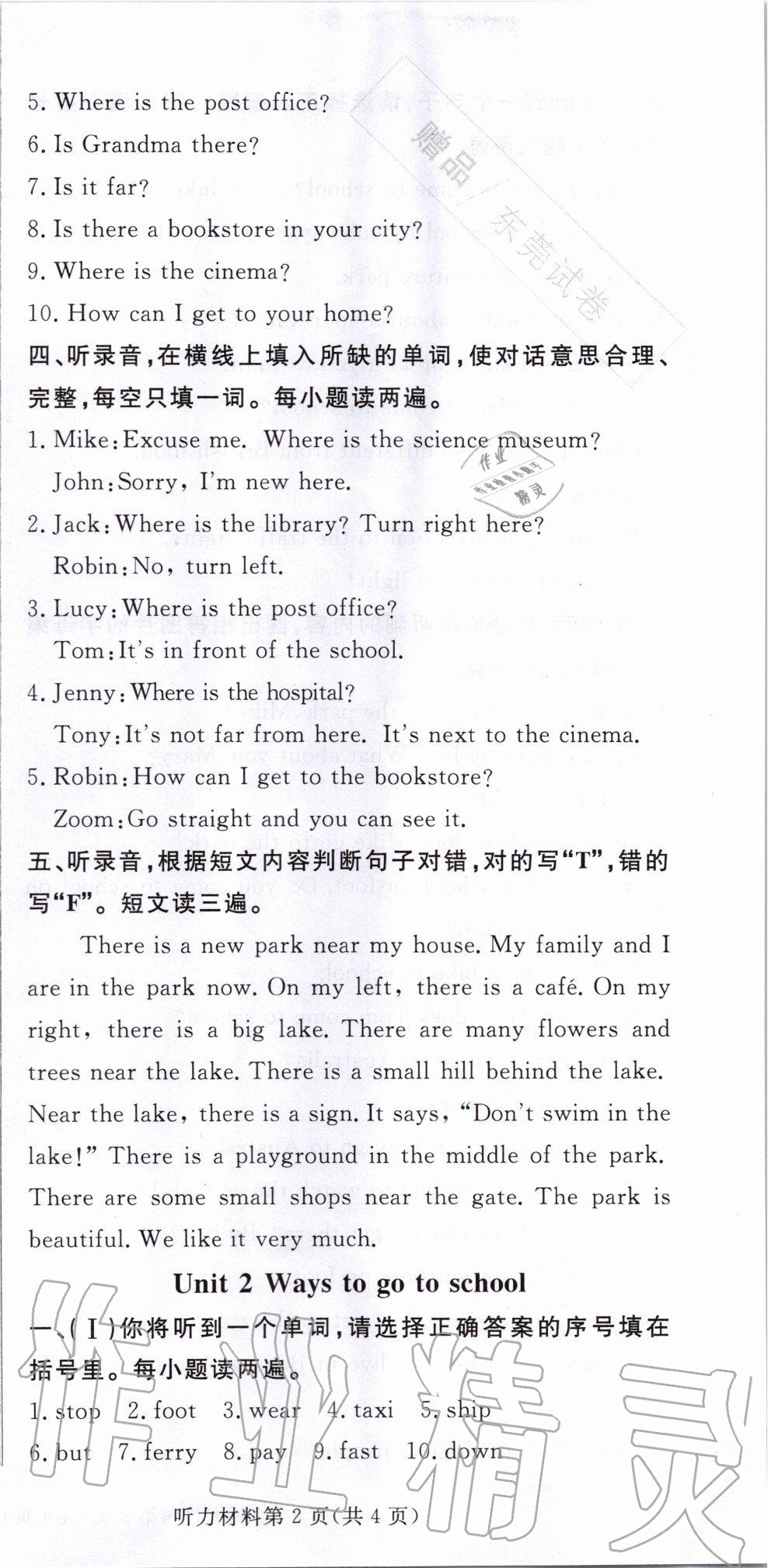 2019年?duì)钤蝗掏黄茖?dǎo)練測(cè)六年級(jí)英語上冊(cè)人教版東莞專版 第27頁