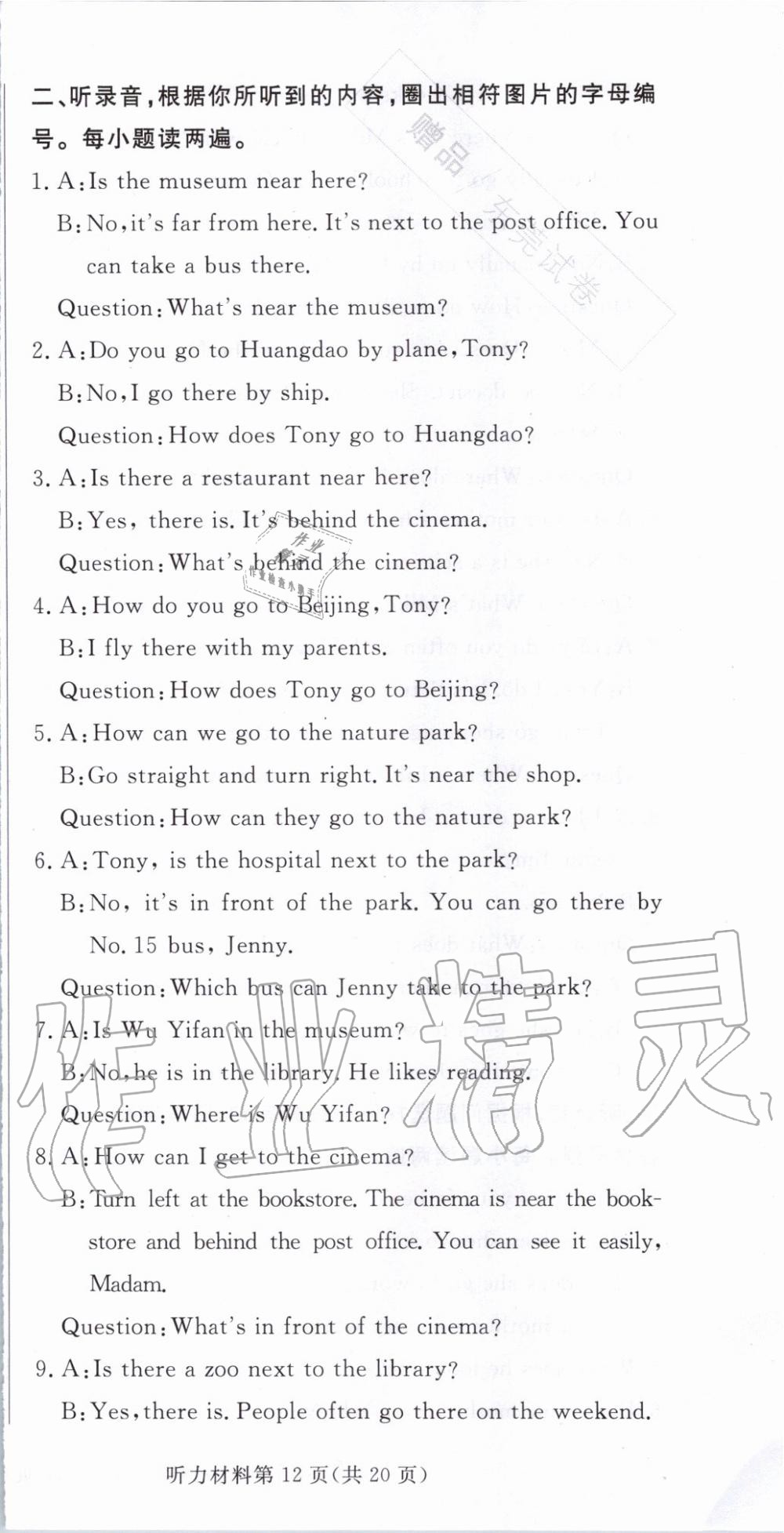 2019年狀元坊全程突破導(dǎo)練測六年級英語上冊人教版東莞專版 第42頁