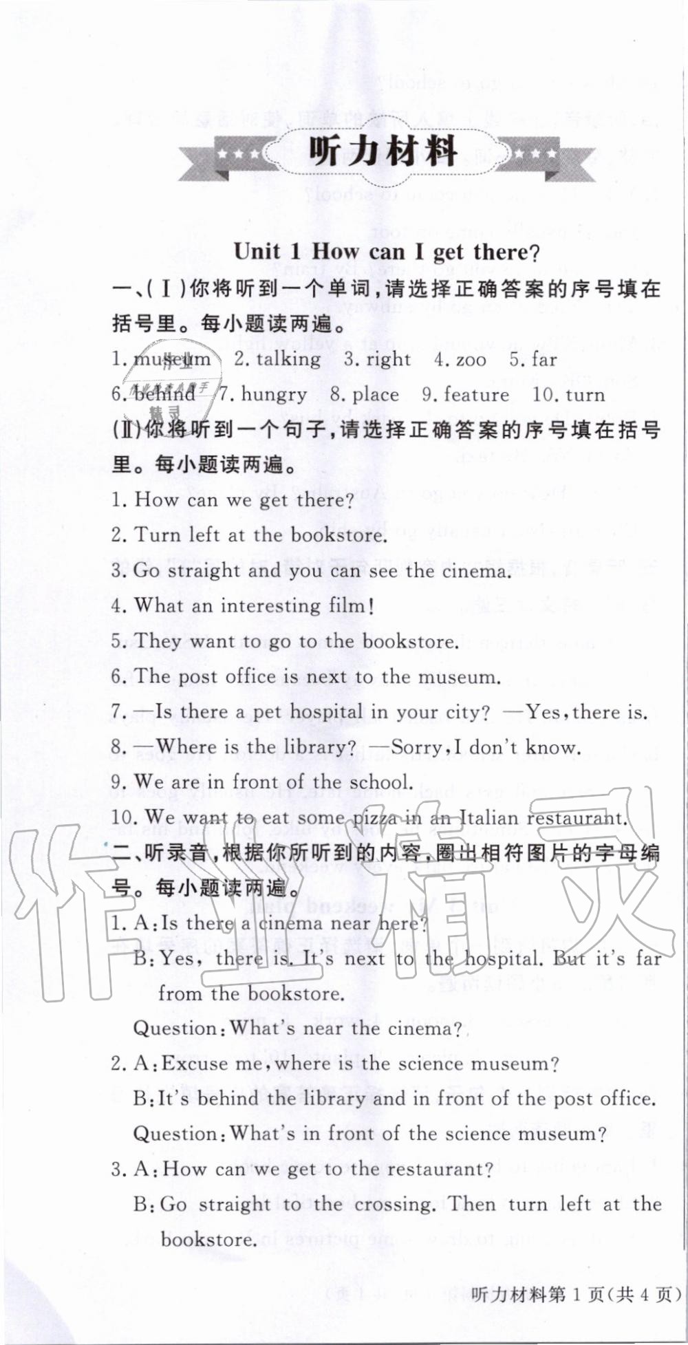 2019年?duì)钤蝗掏黄茖?dǎo)練測(cè)六年級(jí)英語(yǔ)上冊(cè)人教版東莞專版 第25頁(yè)