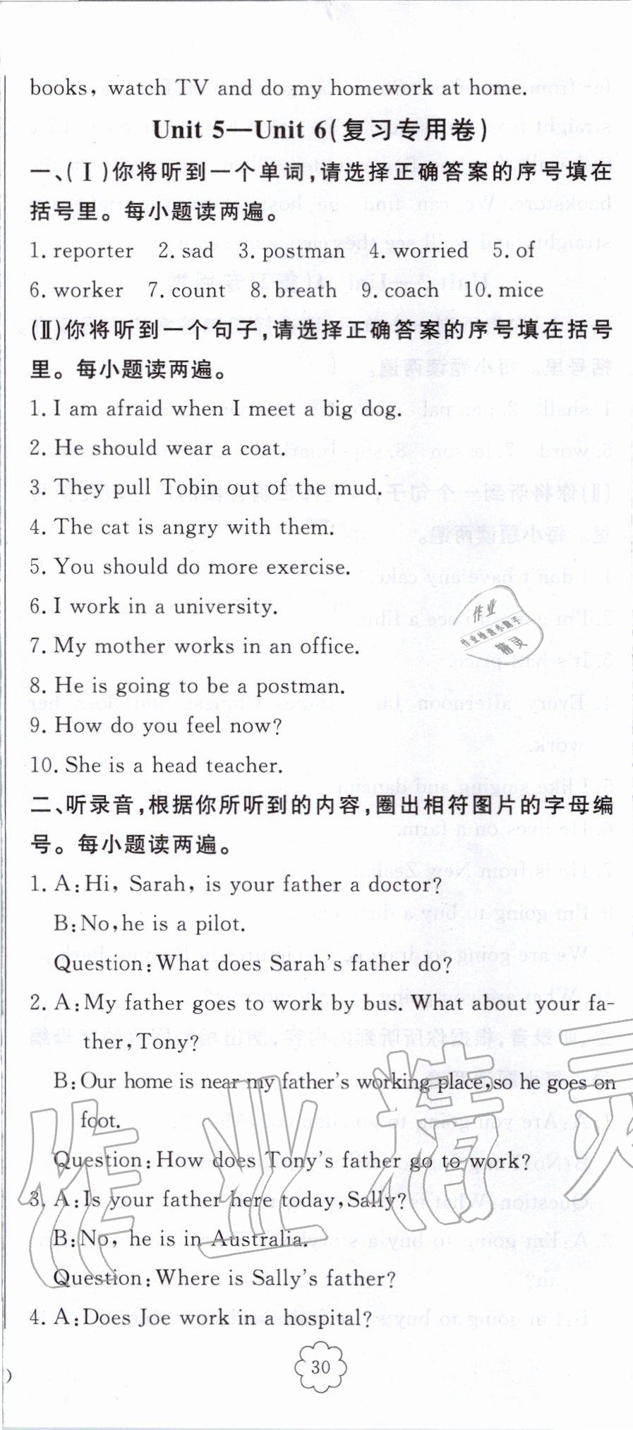 2019年状元坊全程突破导练测六年级英语上册人教版东莞专版 第47页