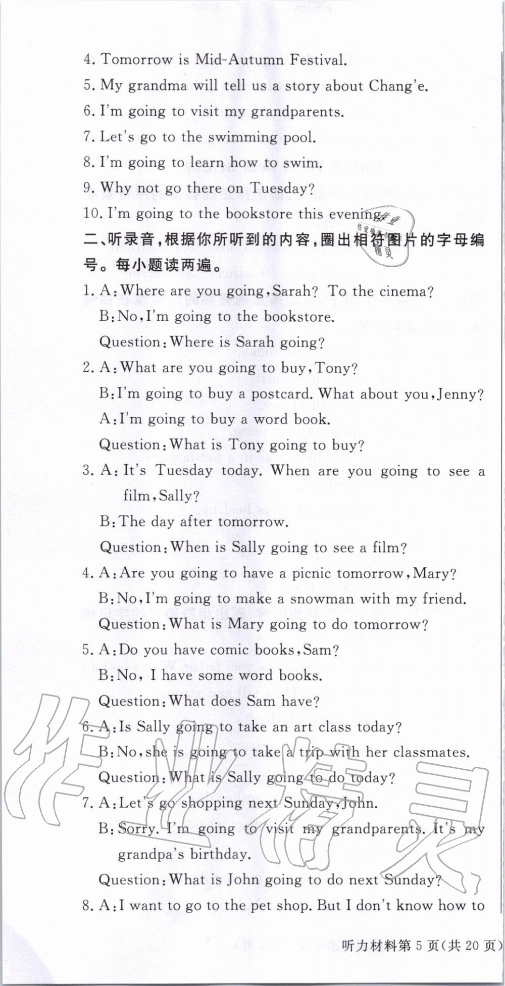 2019年?duì)钤蝗掏黄茖?dǎo)練測六年級英語上冊人教版東莞專版 第31頁