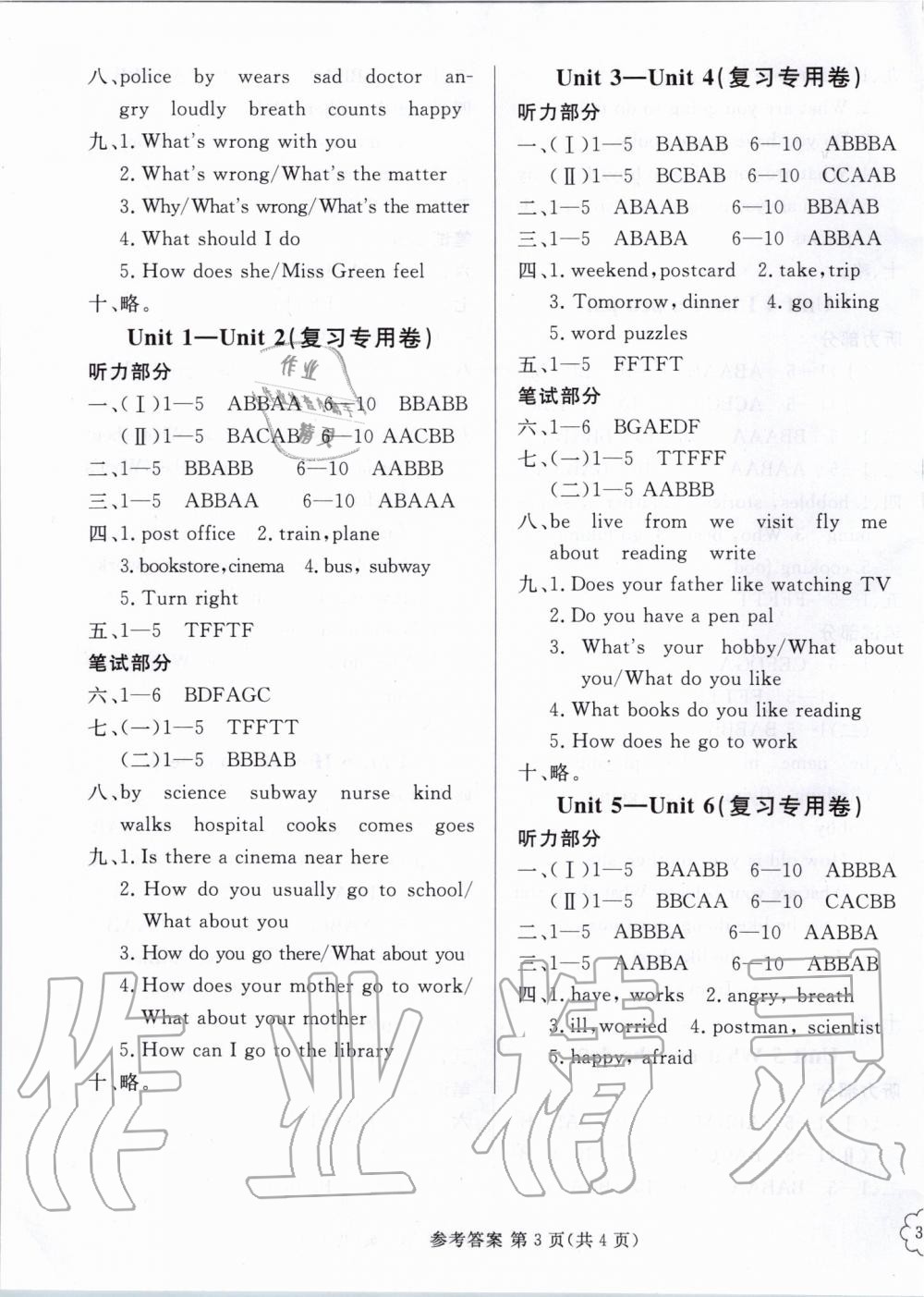 2019年状元坊全程突破导练测六年级英语上册人教版东莞专版 第11页