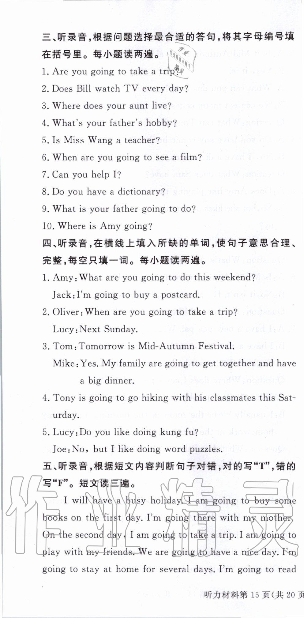 2019年状元坊全程突破导练测六年级英语上册人教版东莞专版 第46页