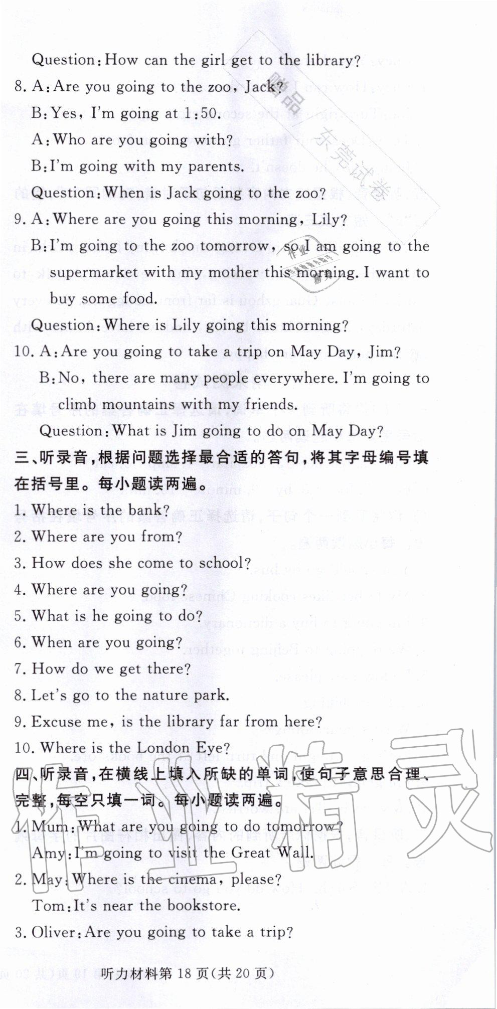 2019年?duì)钤蝗掏黄茖?dǎo)練測(cè)六年級(jí)英語上冊(cè)人教版東莞專版 第51頁