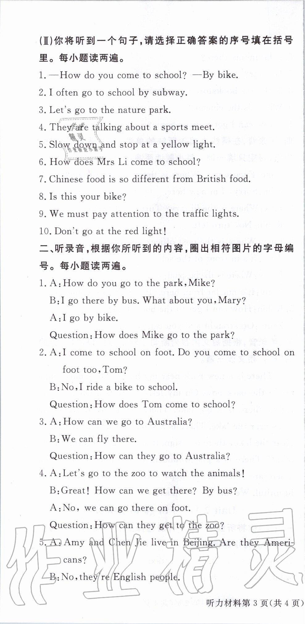 2019年状元坊全程突破导练测六年级英语上册人教版东莞专版 第28页