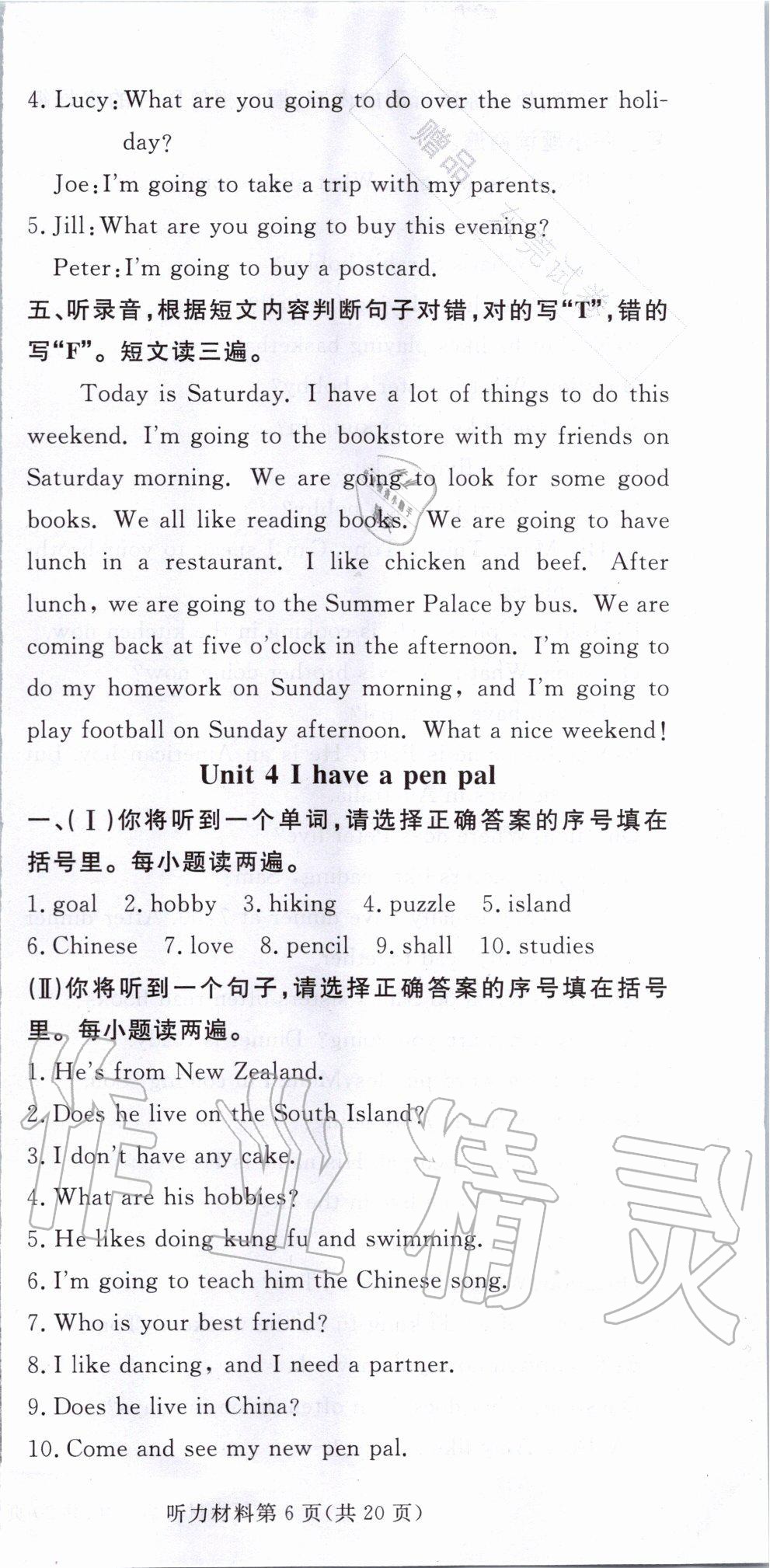 2019年?duì)钤蝗掏黄茖?dǎo)練測(cè)六年級(jí)英語(yǔ)上冊(cè)人教版東莞專版 第33頁(yè)