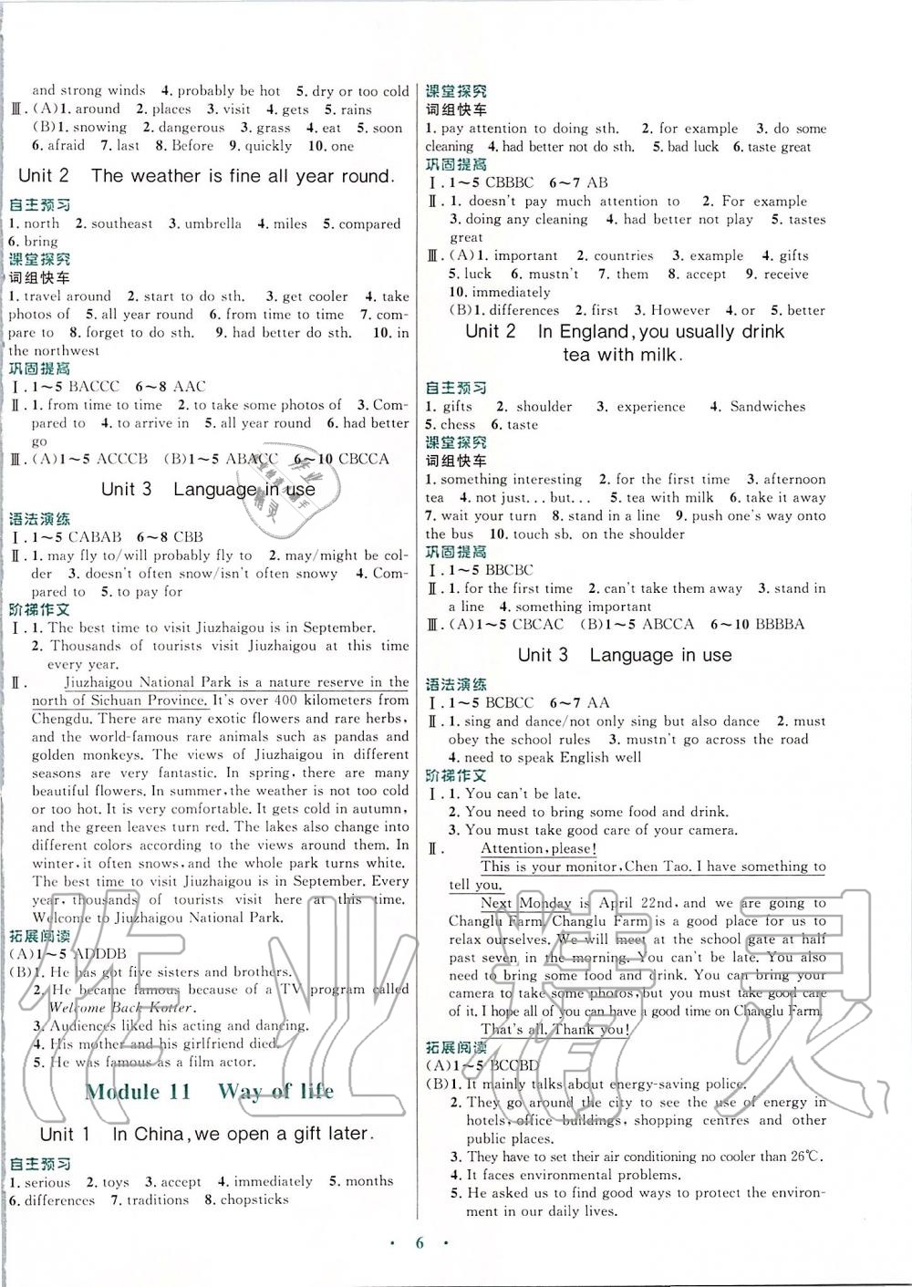 2019年南方新課堂金牌學(xué)案八年級(jí)英語(yǔ)上冊(cè)外研版 第6頁(yè)