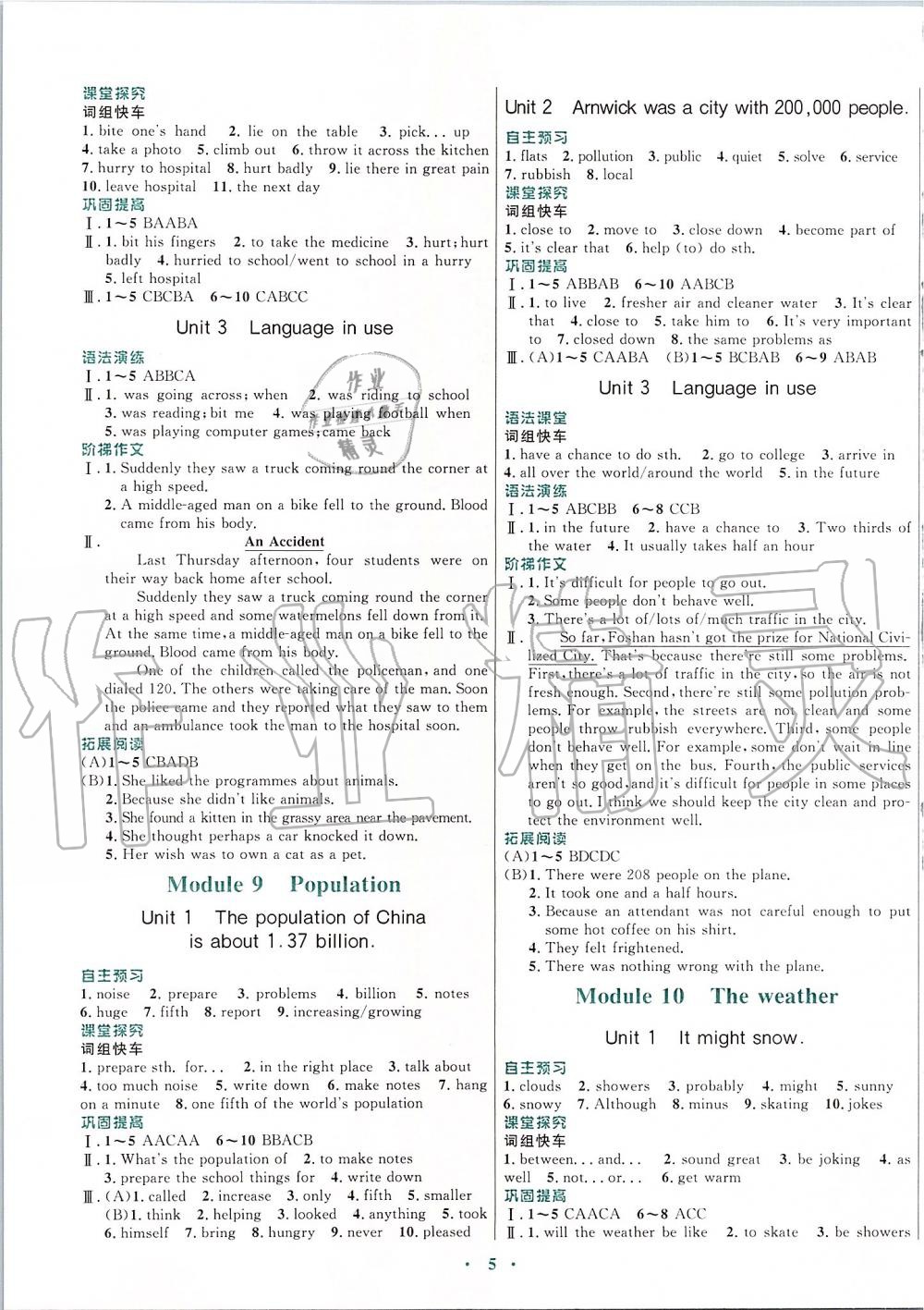 2019年南方新課堂金牌學(xué)案八年級英語上冊外研版 第5頁