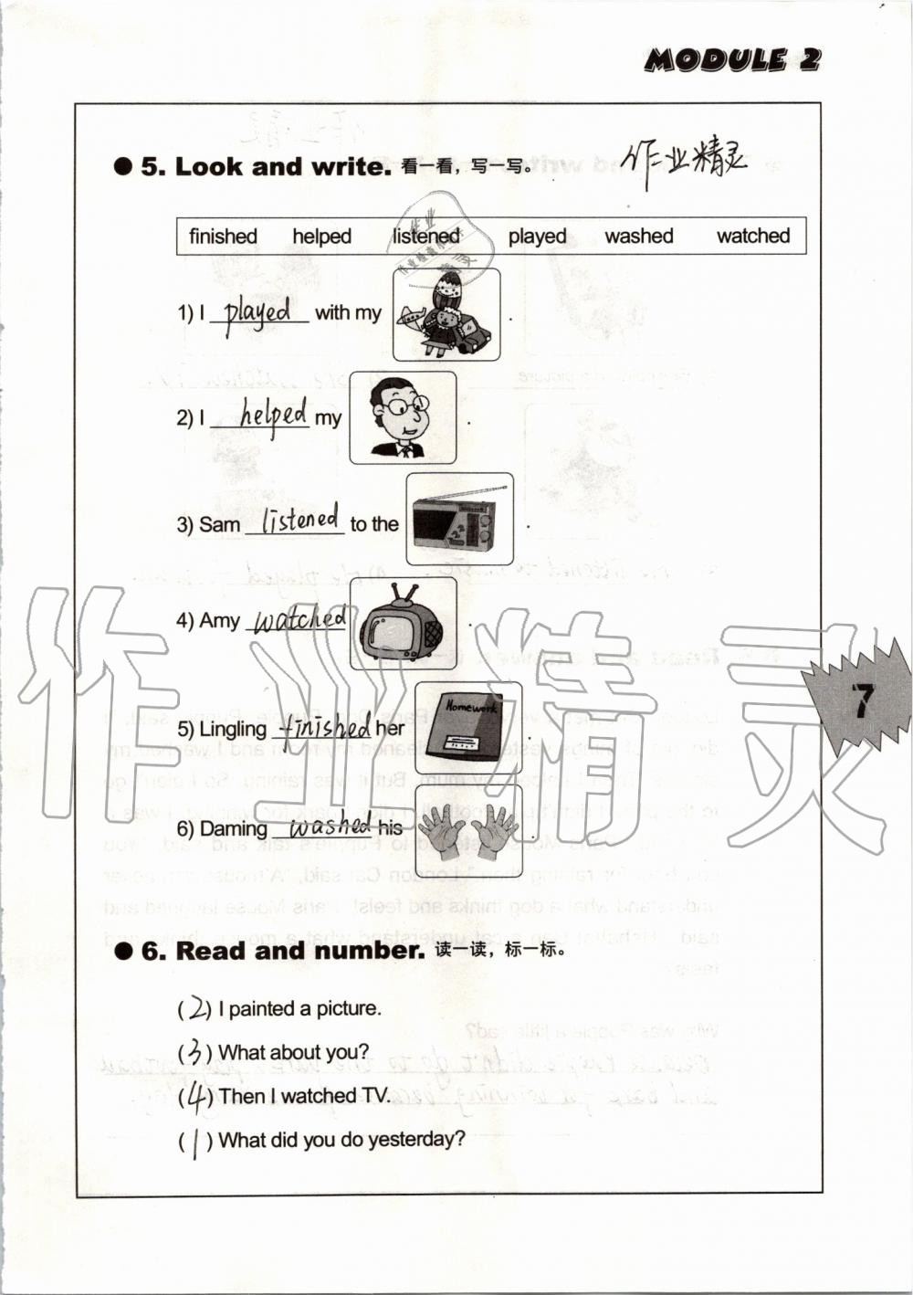 2019年配套练习册四年级英语上册外研版一起外语教学与研究出版社 第7页