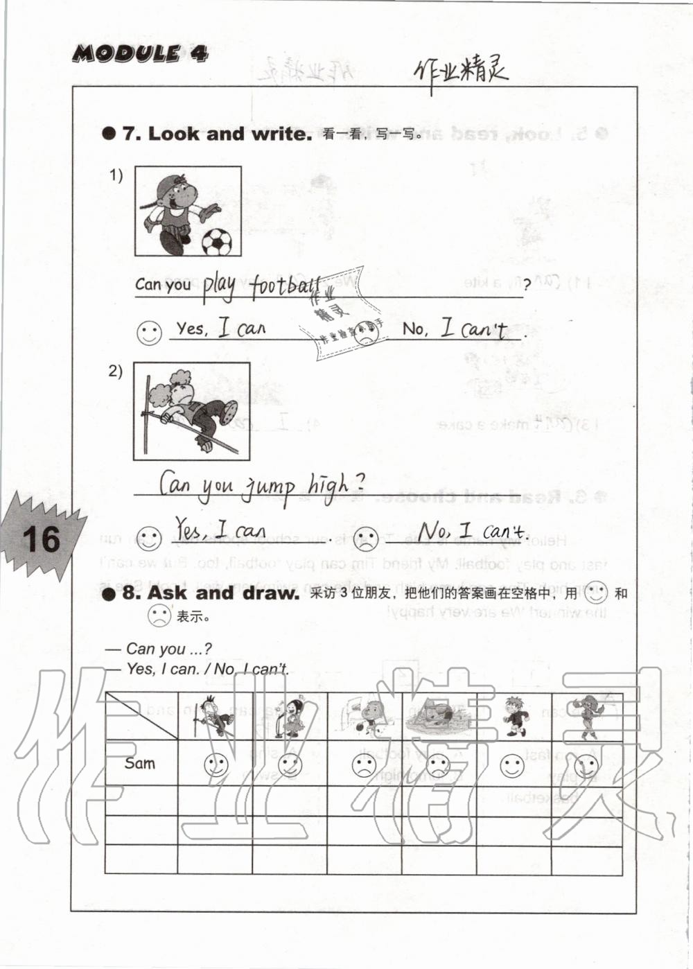 2019年配套練習(xí)冊(cè)三年級(jí)英語上冊(cè)外研版一起外語教學(xué)與研究出版社 第16頁