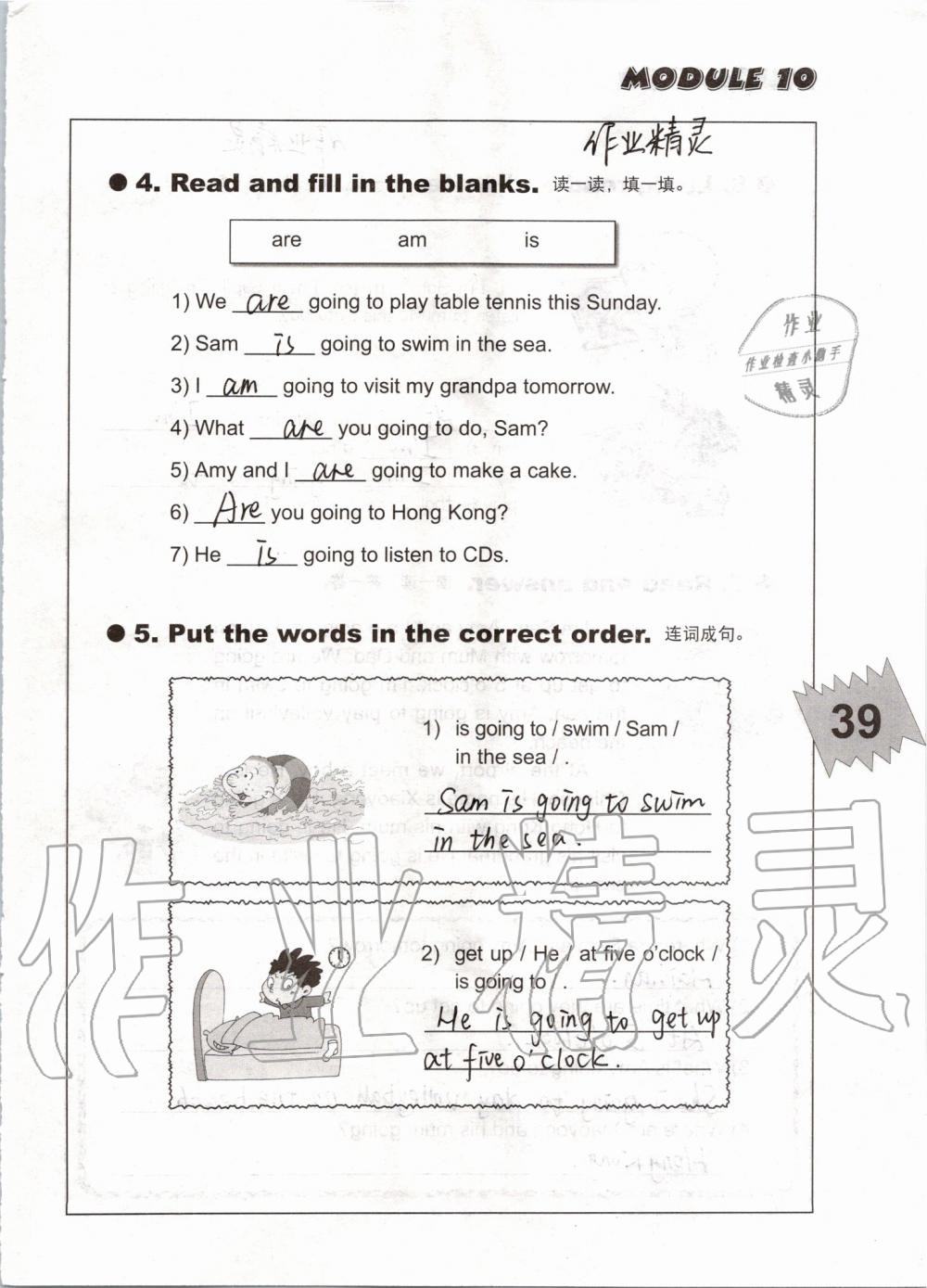 2019年配套練習(xí)冊(cè)三年級(jí)英語(yǔ)上冊(cè)外研版一起外語(yǔ)教學(xué)與研究出版社 第39頁(yè)