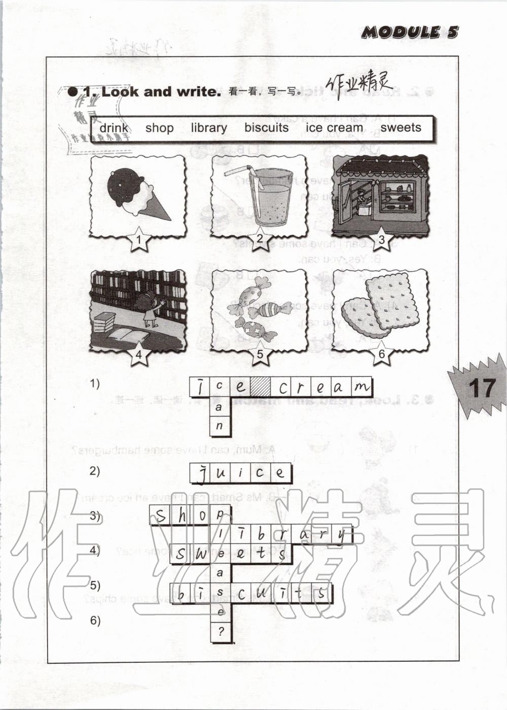 2019年配套練習(xí)冊三年級英語上冊外研版一起外語教學(xué)與研究出版社 第17頁