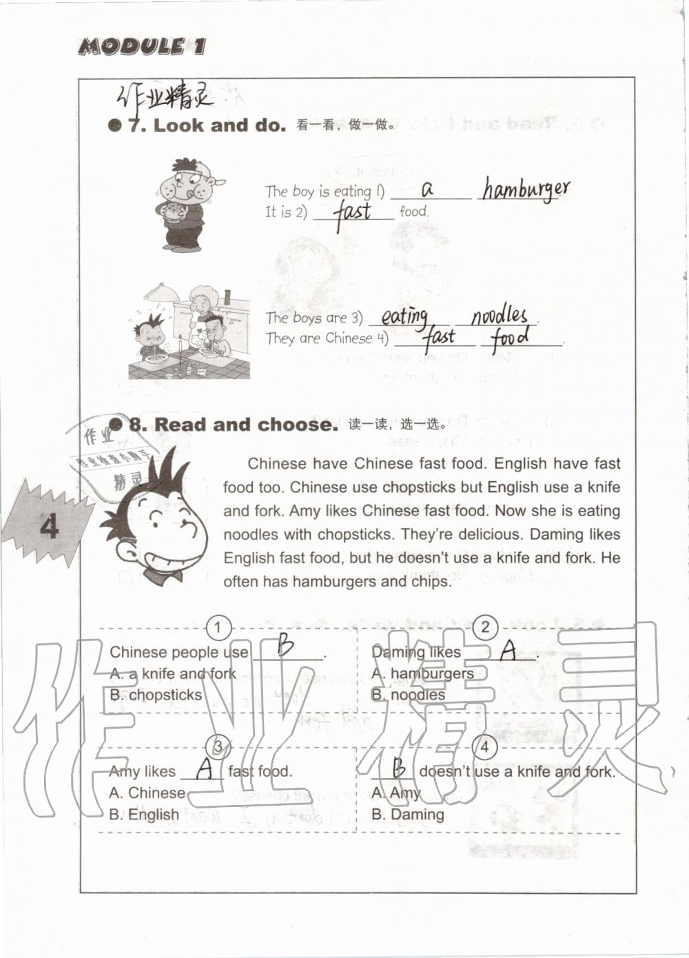 2019年配套練習(xí)冊(cè)三年級(jí)英語(yǔ)上冊(cè)外研版一起外語(yǔ)教學(xué)與研究出版社 第4頁(yè)