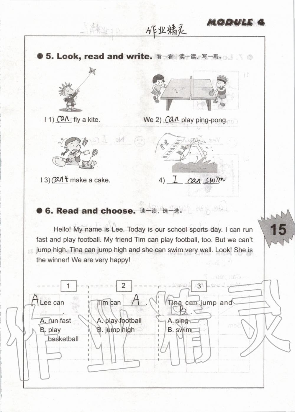 2019年配套練習(xí)冊(cè)三年級(jí)英語(yǔ)上冊(cè)外研版一起外語(yǔ)教學(xué)與研究出版社 第15頁(yè)