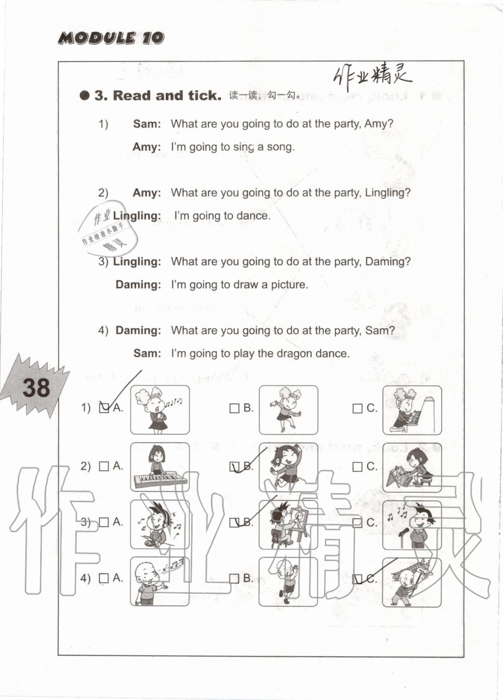 2019年配套練習冊三年級英語上冊外研版一起外語教學與研究出版社 第38頁