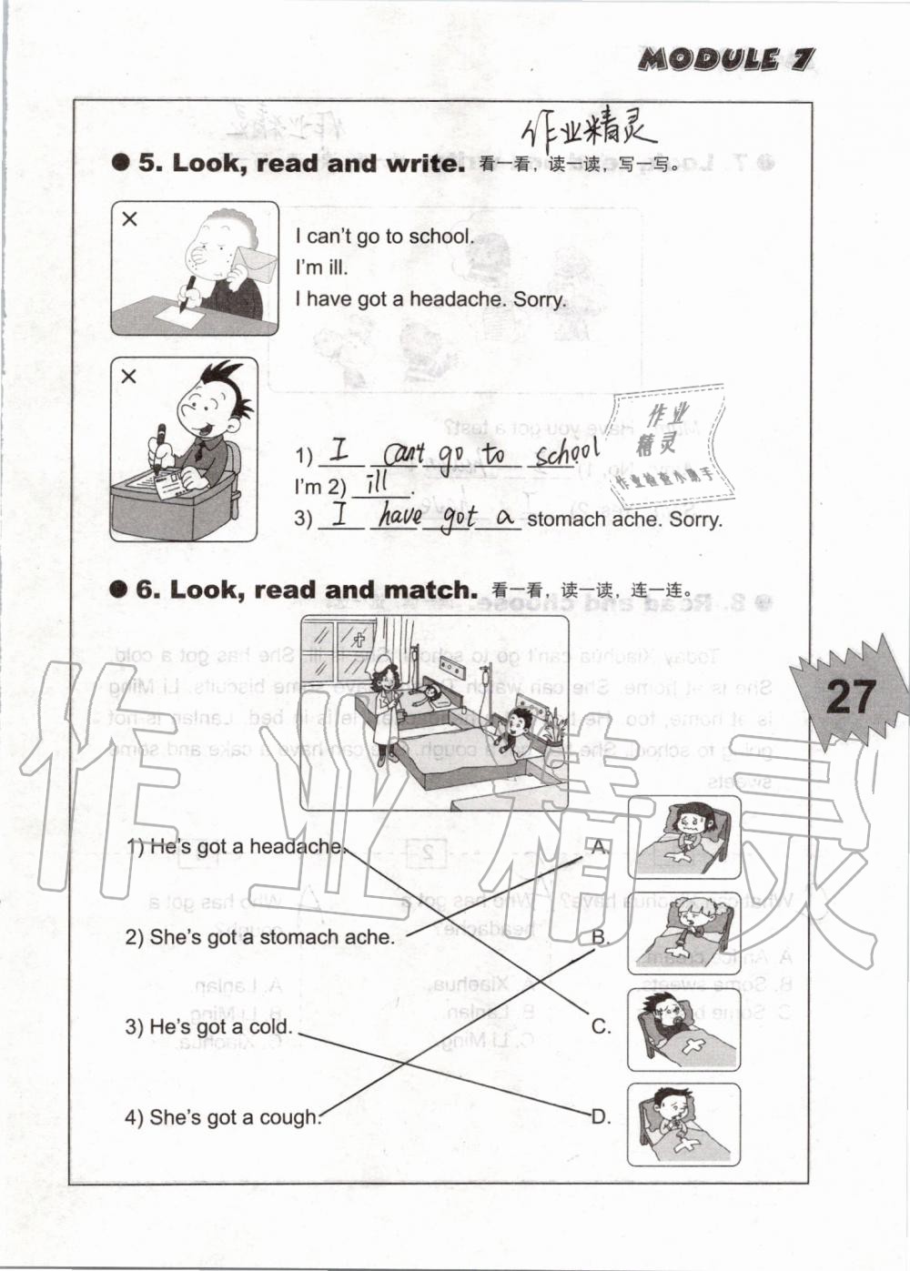 2019年配套練習(xí)冊(cè)三年級(jí)英語(yǔ)上冊(cè)外研版一起外語(yǔ)教學(xué)與研究出版社 第27頁(yè)