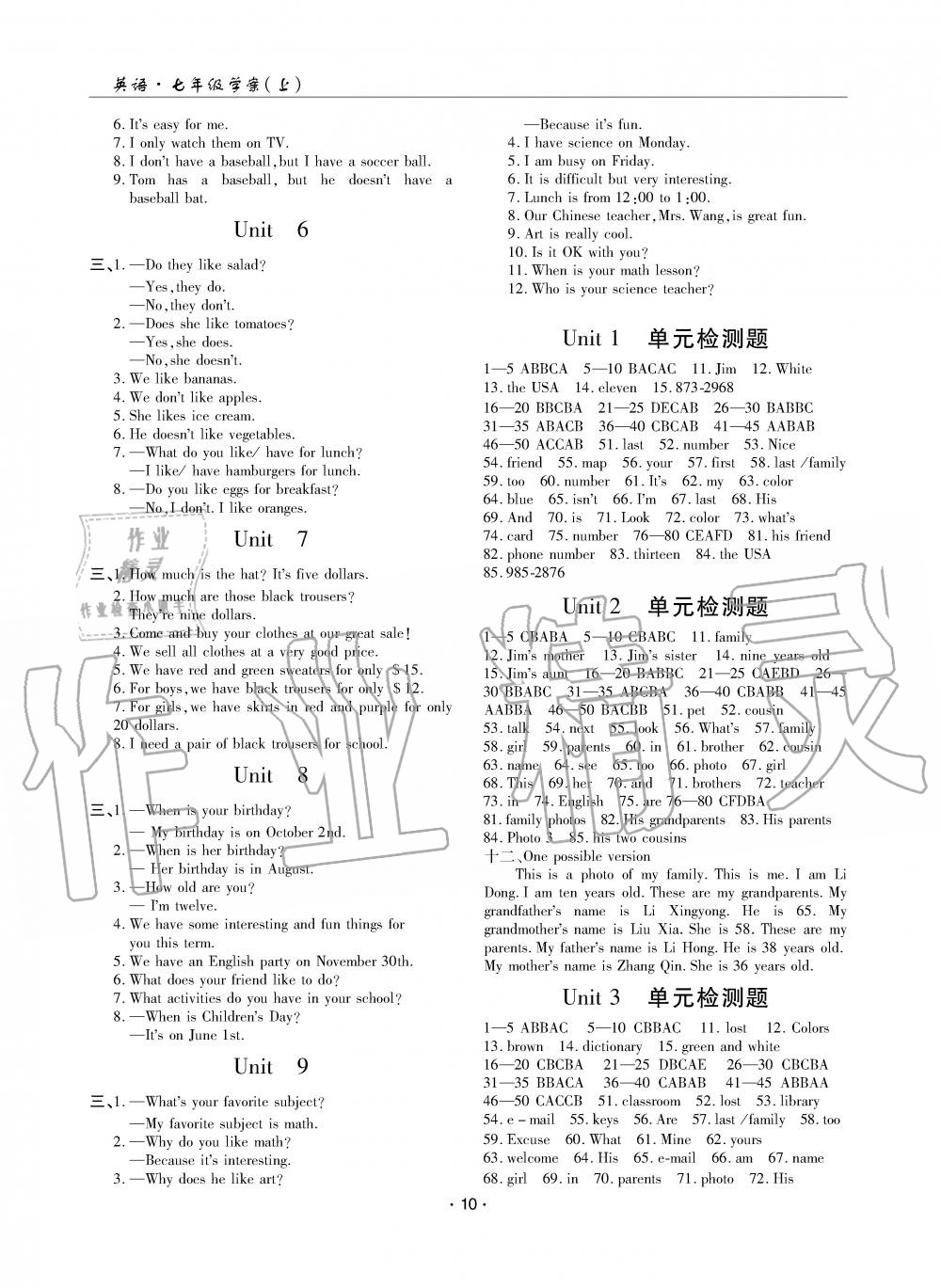 2019年文科愛(ài)好者七年級(jí)英語(yǔ)上冊(cè)人教版第2期 第9頁(yè)