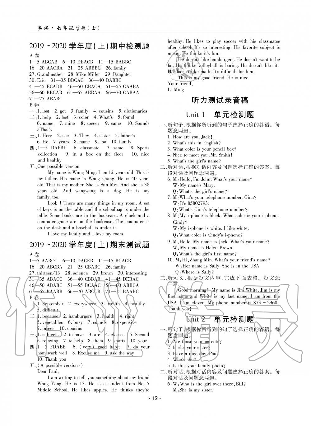 2019年文科愛好者七年級(jí)英語(yǔ)上冊(cè)人教版第2期 第11頁(yè)