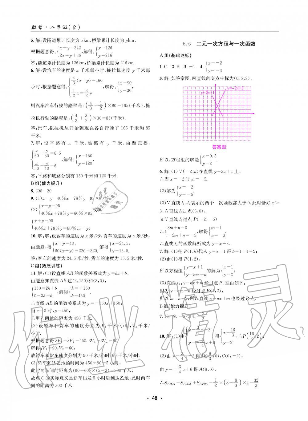 2019年理科愛好者八年級數(shù)學上冊北師大版第5期 第47頁